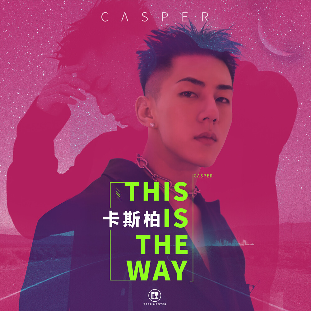 casper卡斯柏thisistheway