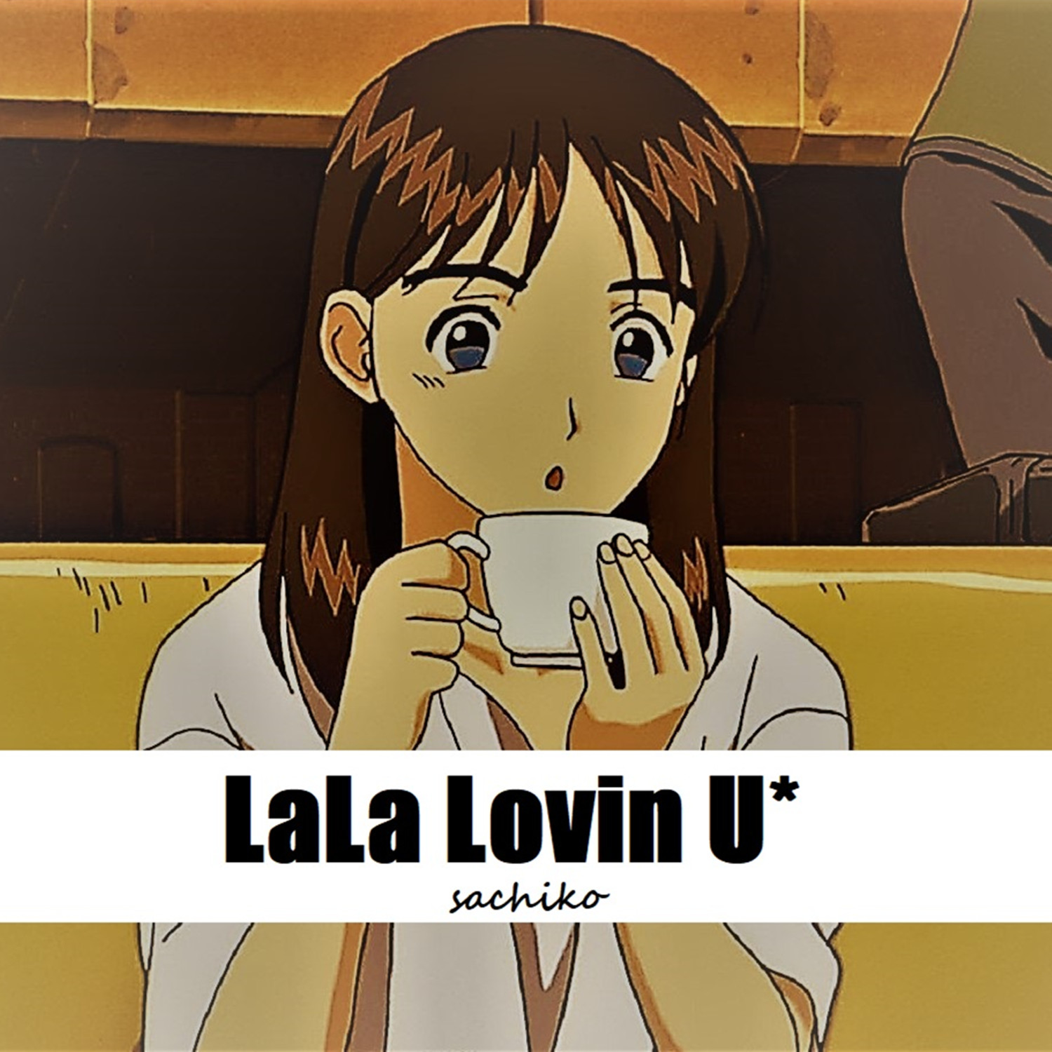 我正在听幸子小姐拜托了的歌曲lala lovin 来自liuxiao