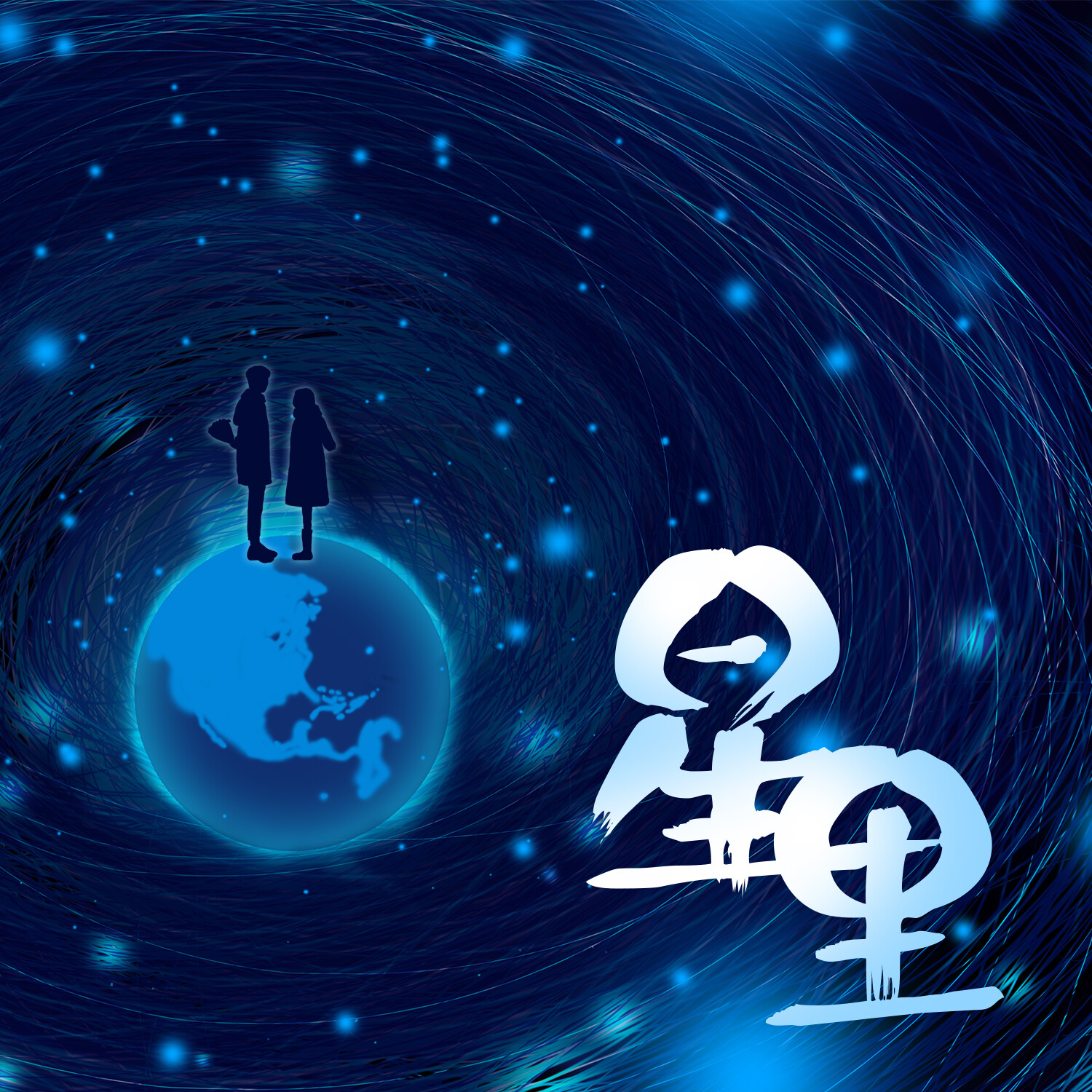 蓝心羽歌曲(蓝心羽歌曲推荐)