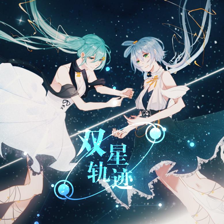 洛天依初音未来cp图片图片