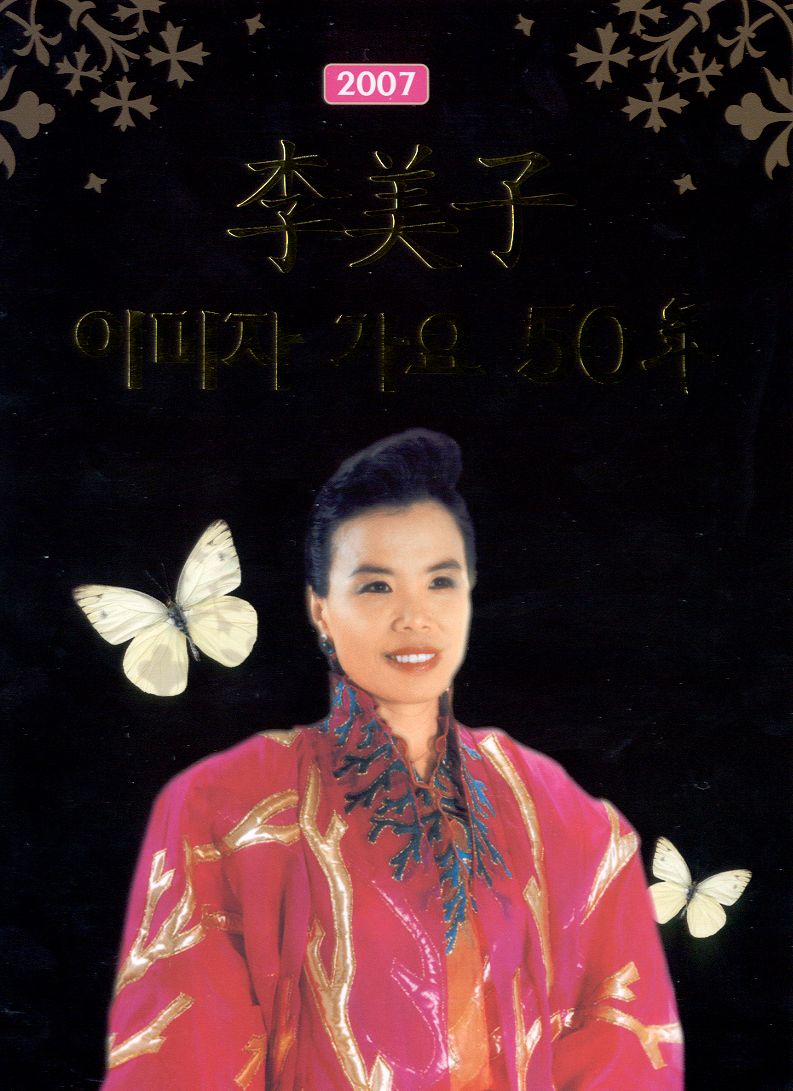 823577 4989(郎主沟少女)_李美子_高音质在线试听_82
