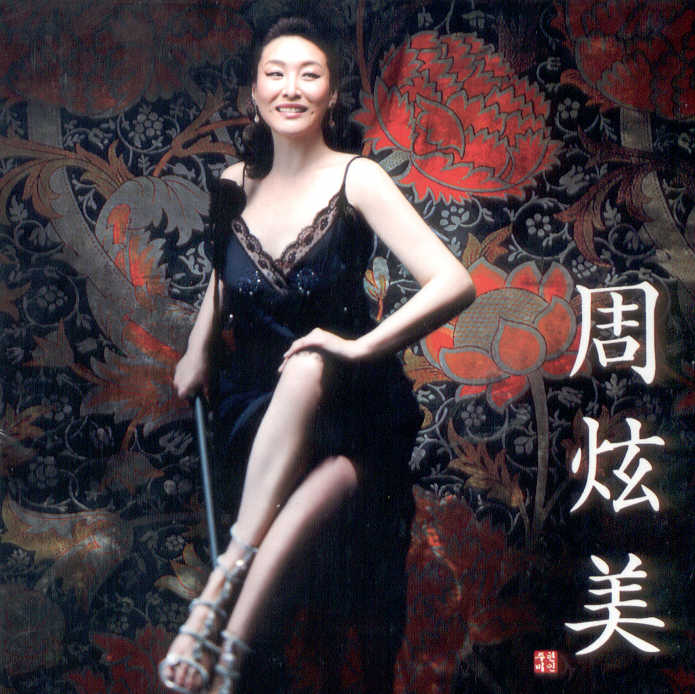 23 9723_周炫美__高音质在线试听_9723 9723歌词|歌曲