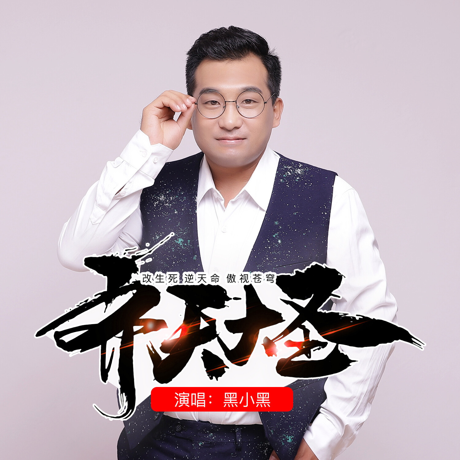 齐天大圣歌曲(齐天大圣歌曲张卫健)