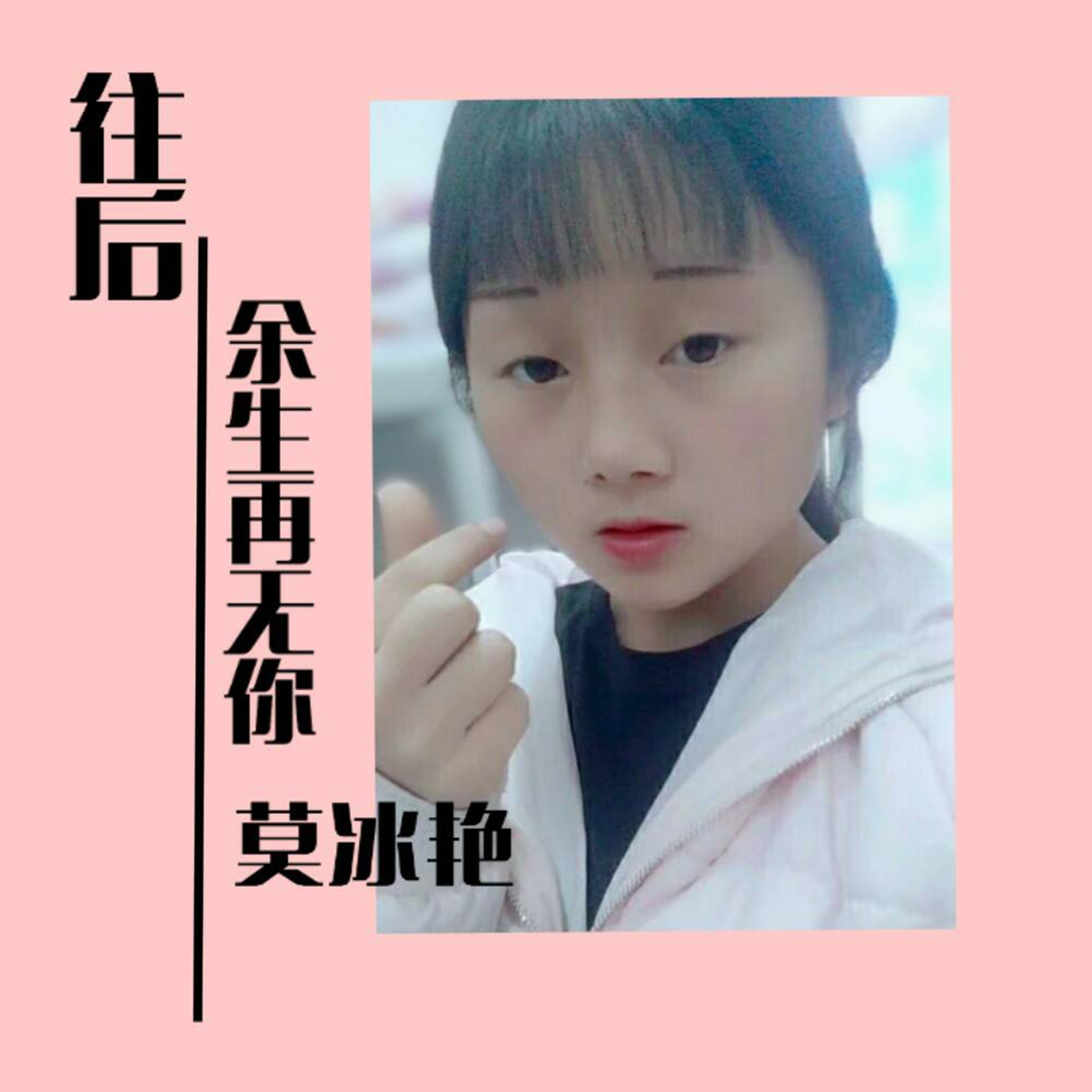 前_蓝云筱__高音质在线试听_告别之前歌词|歌曲下载_酷狗音乐告别之
