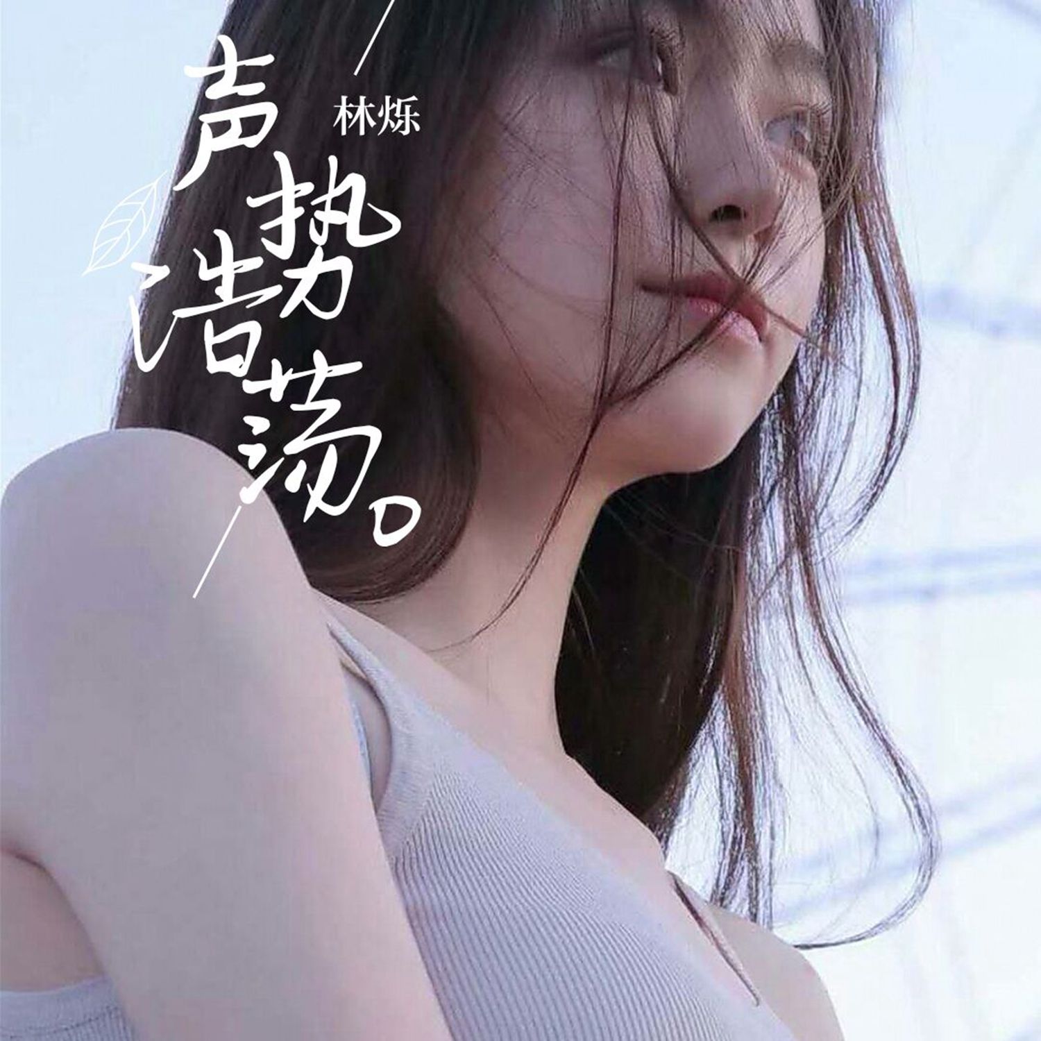 无敌小可爱歌曲歌谱图片