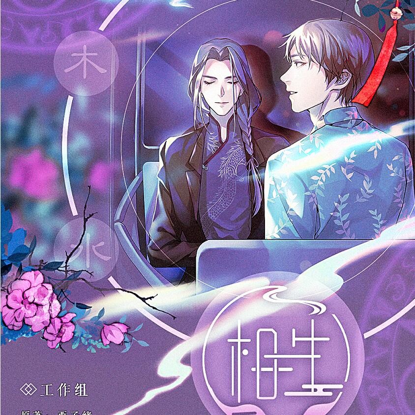 我五行缺你漫画图片