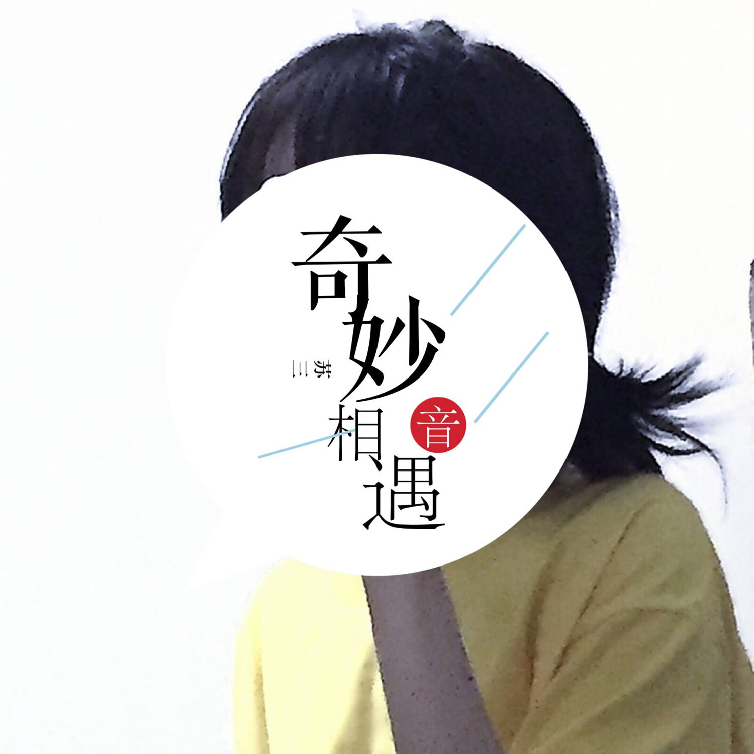 歌曲当(歌曲当你老了原唱播放)