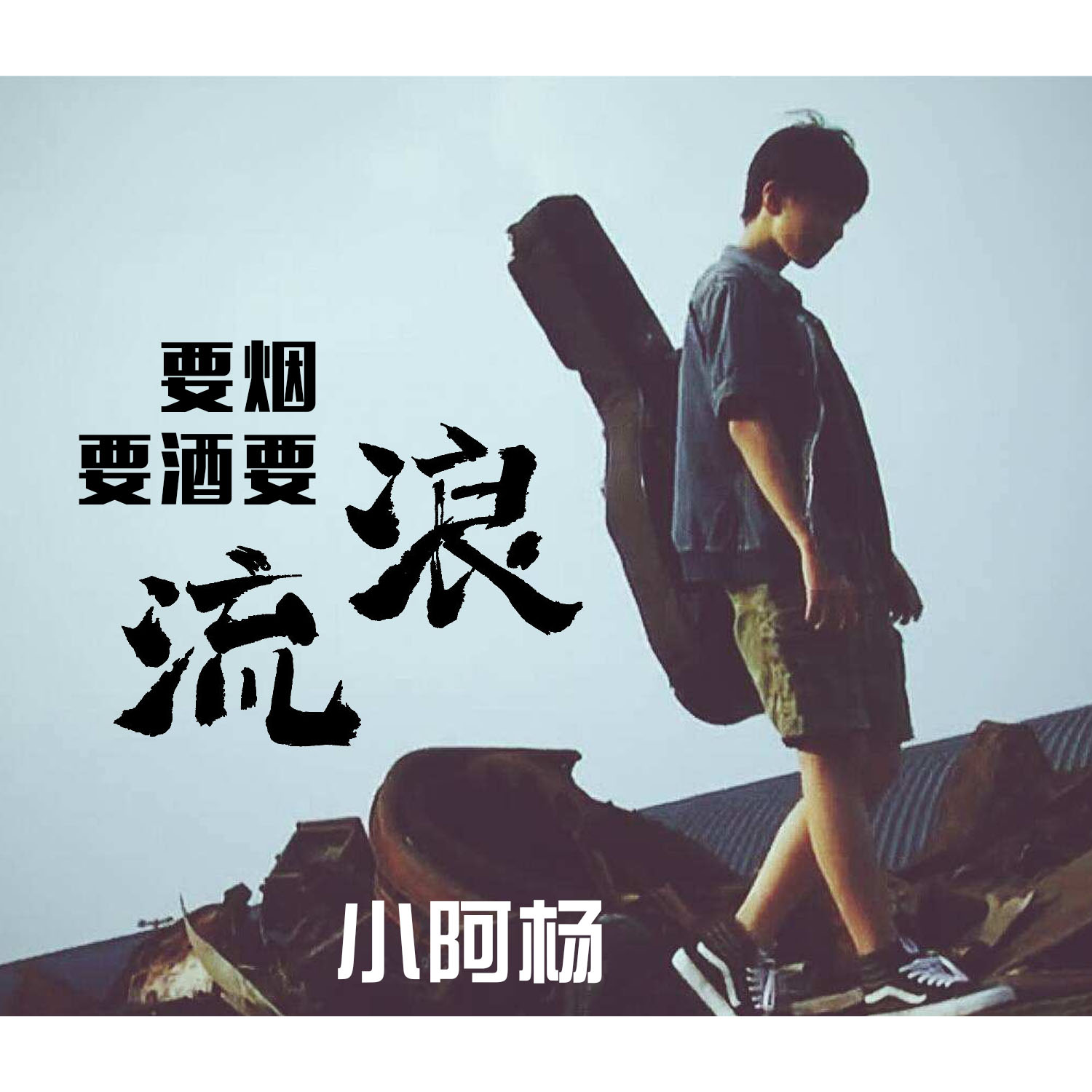 抖音火了很多的电音=抖音火了很多的电音是什么歌