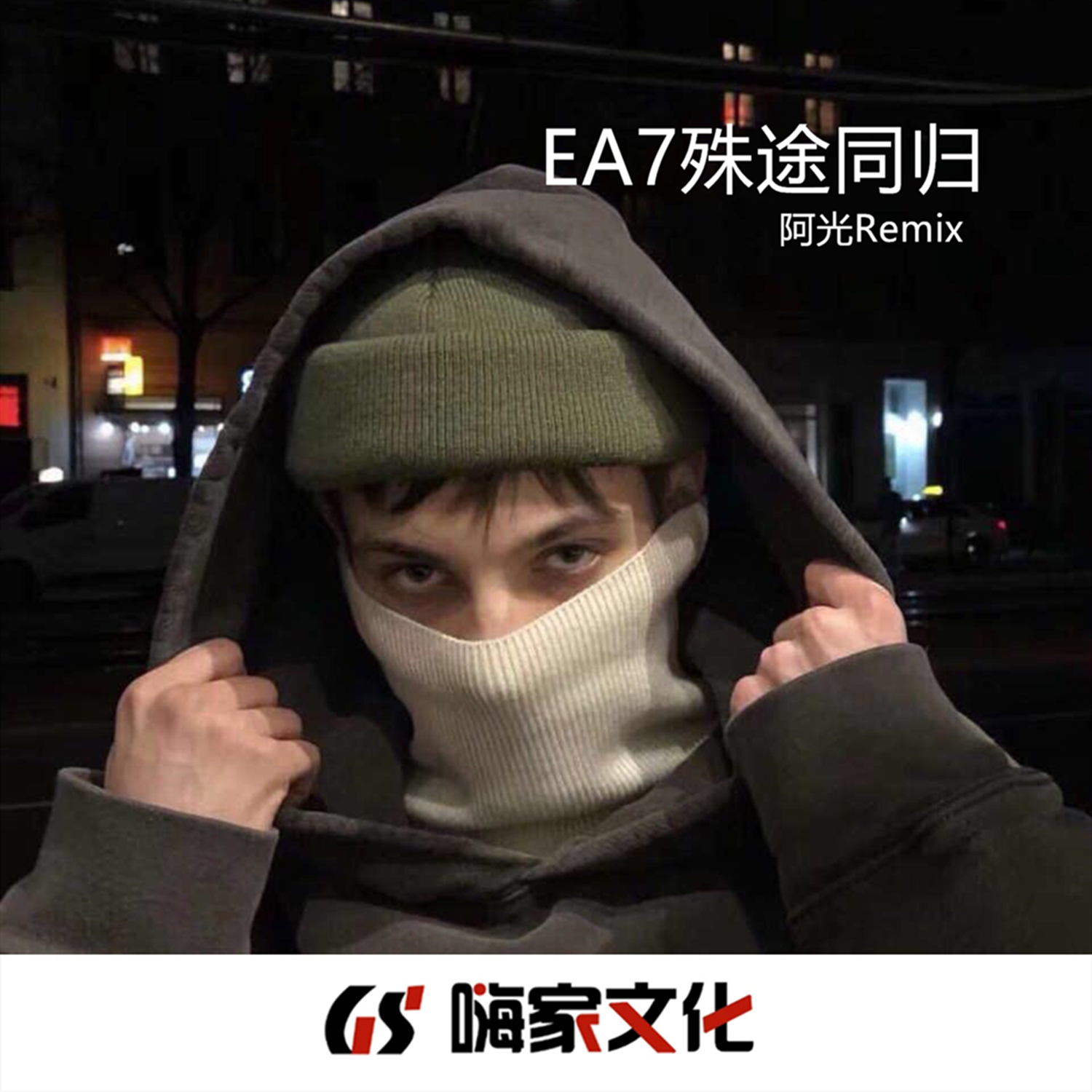 ea7精神小伙