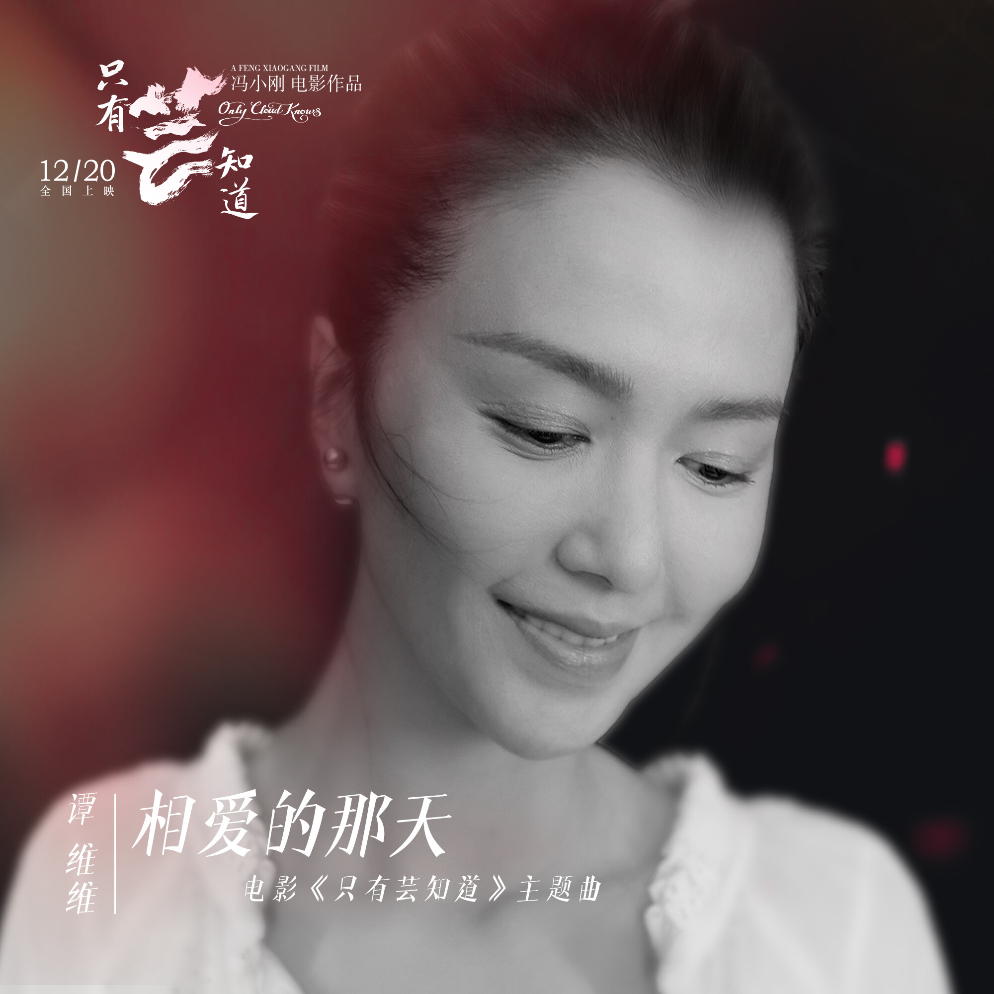 谭维维歌曲(播放谭维维歌曲)