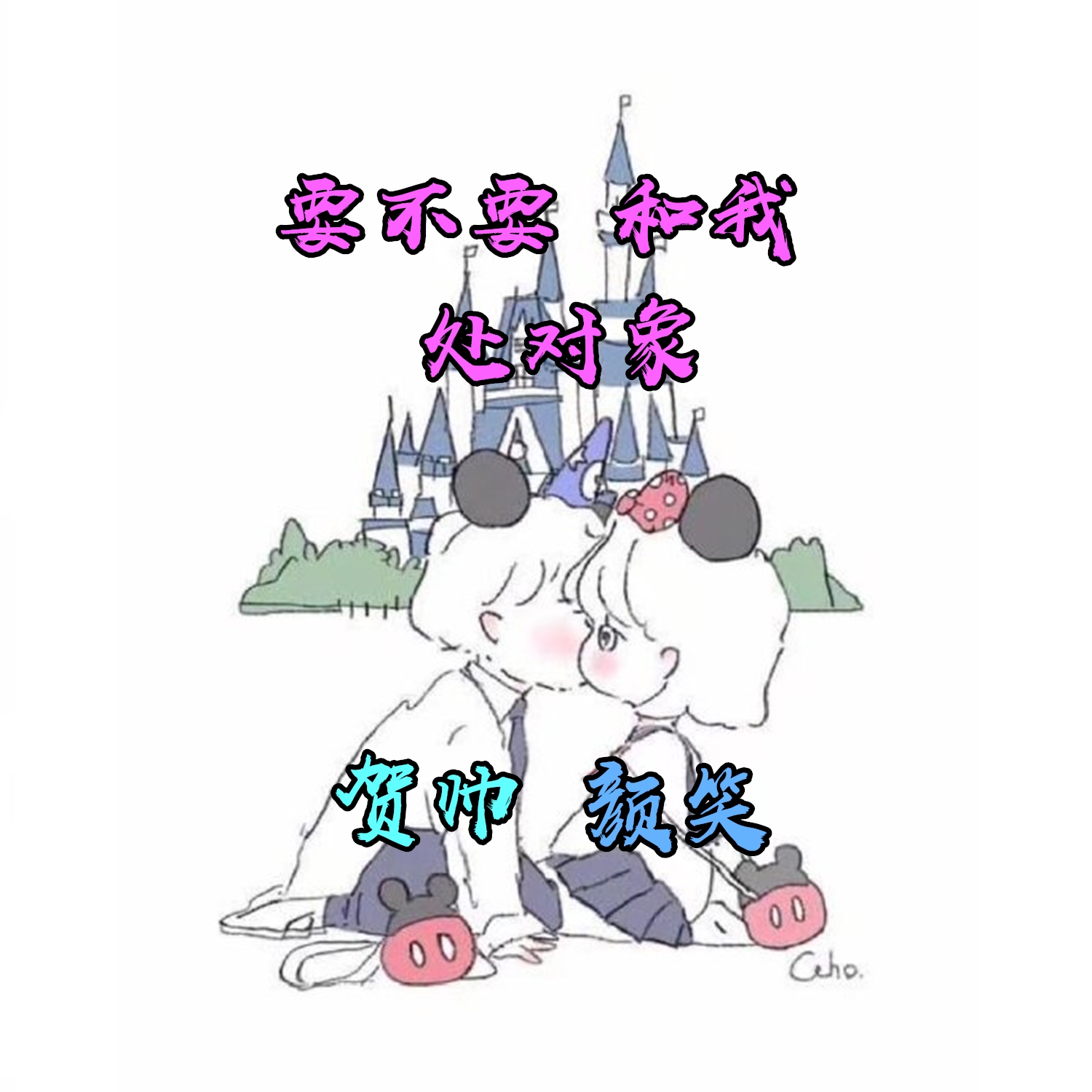 处对象抖音号=抖音里找对象的女人