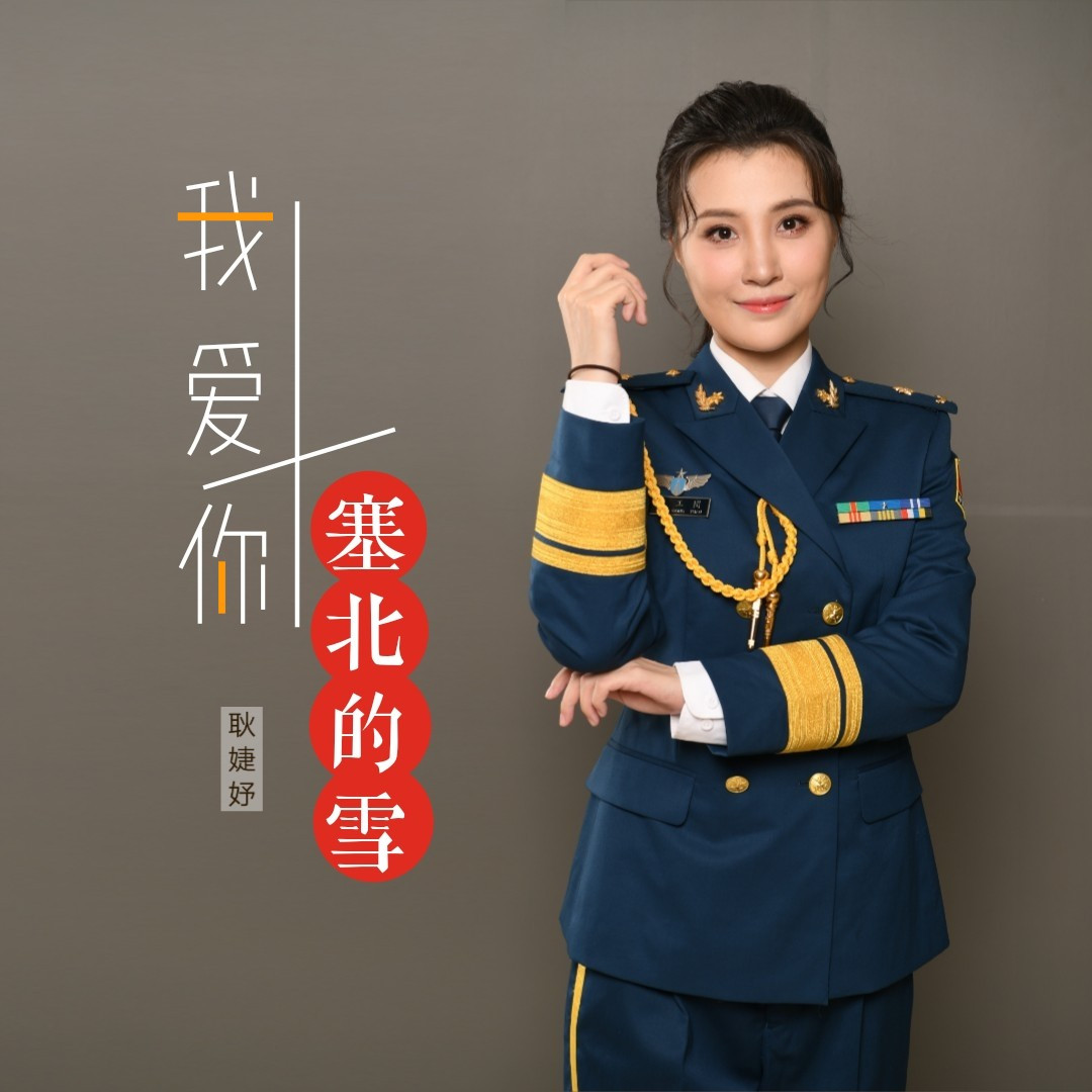 耿婕妤图片