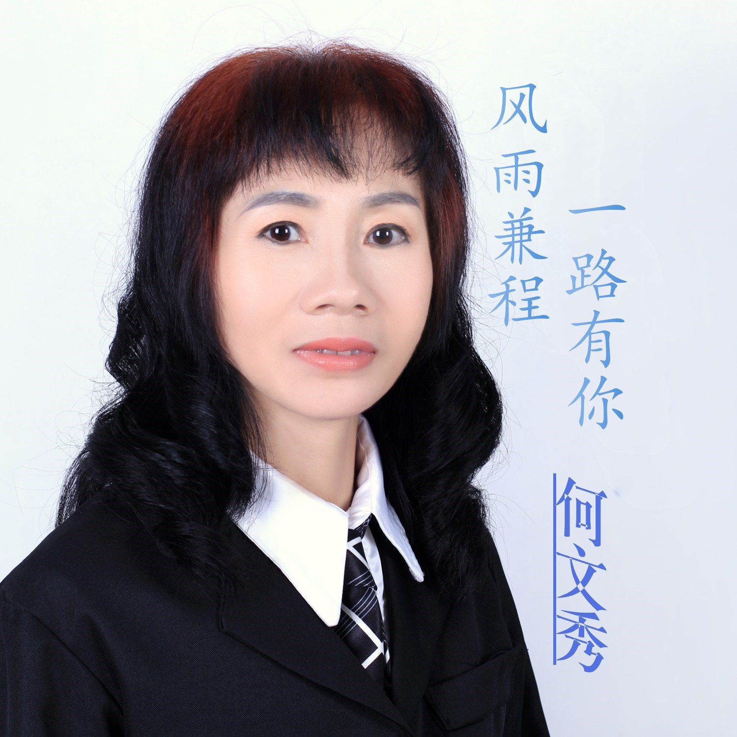 风雨兼程原唱歌曲(风雨兼程原唱歌曲下载)
