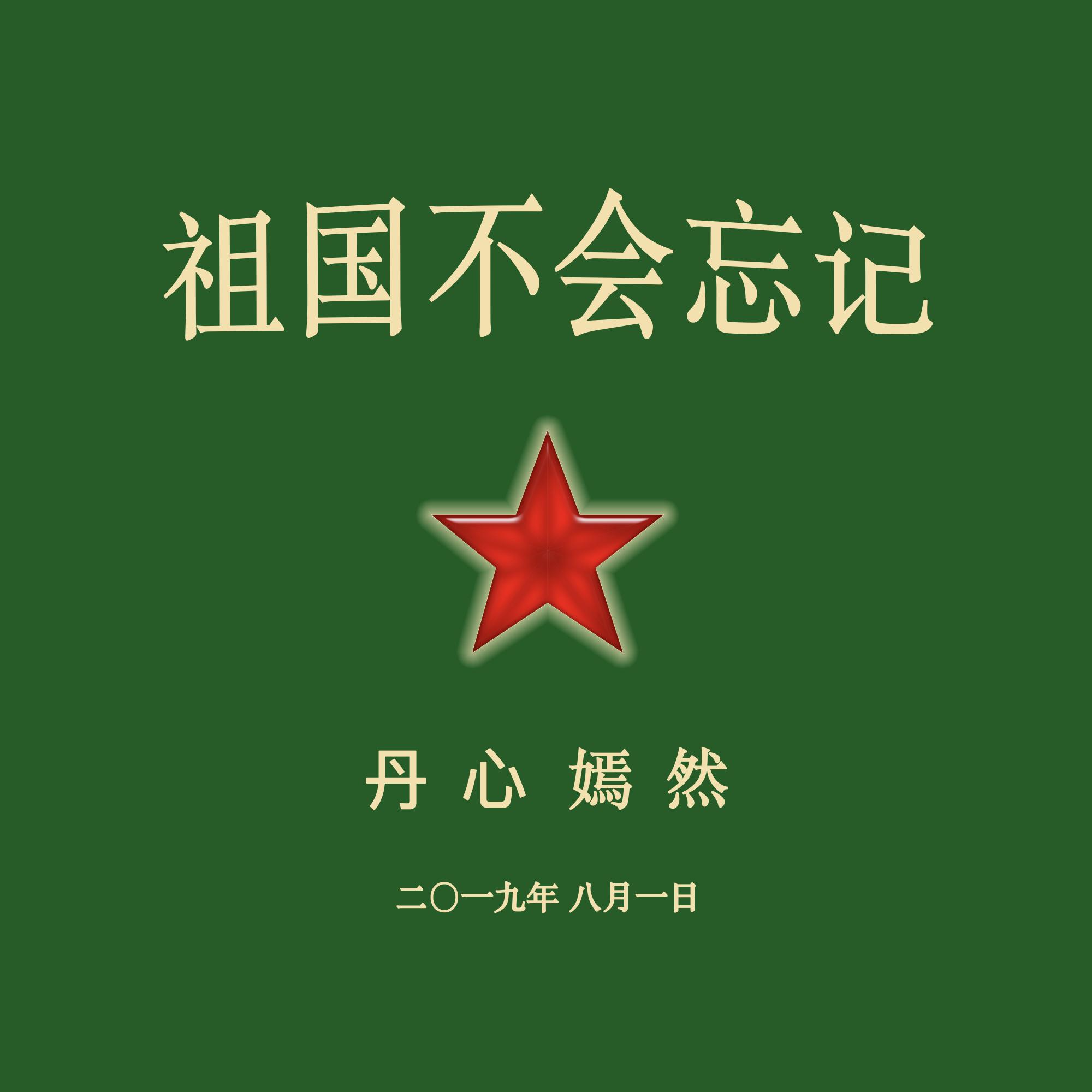 祖国不会忘记歌曲(祖国不会忘记歌曲原唱廖昌永)