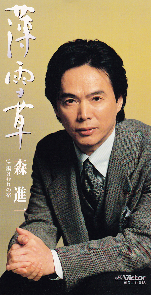 日本著名老歌手男图片