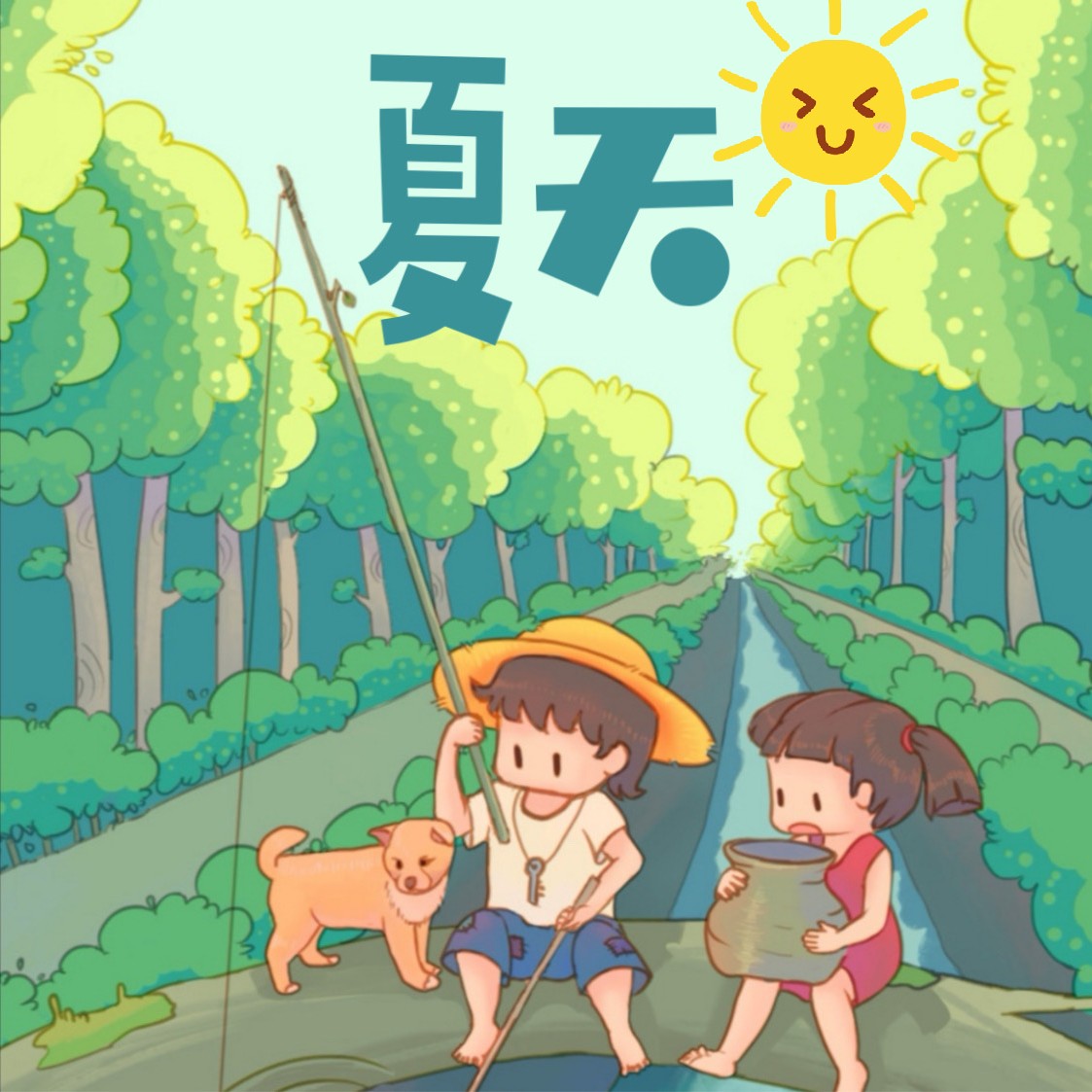 夏天(伴奏)