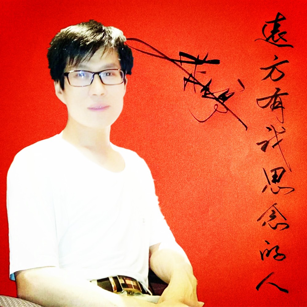 远方有我思念的人_蔡吉亭_高音质在线试听_远方有我思念的人歌词|歌曲