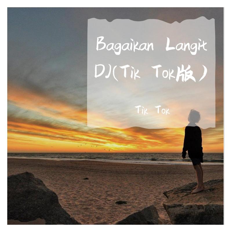 bagaikan langit sore hari (tiktok版) (charles remix)