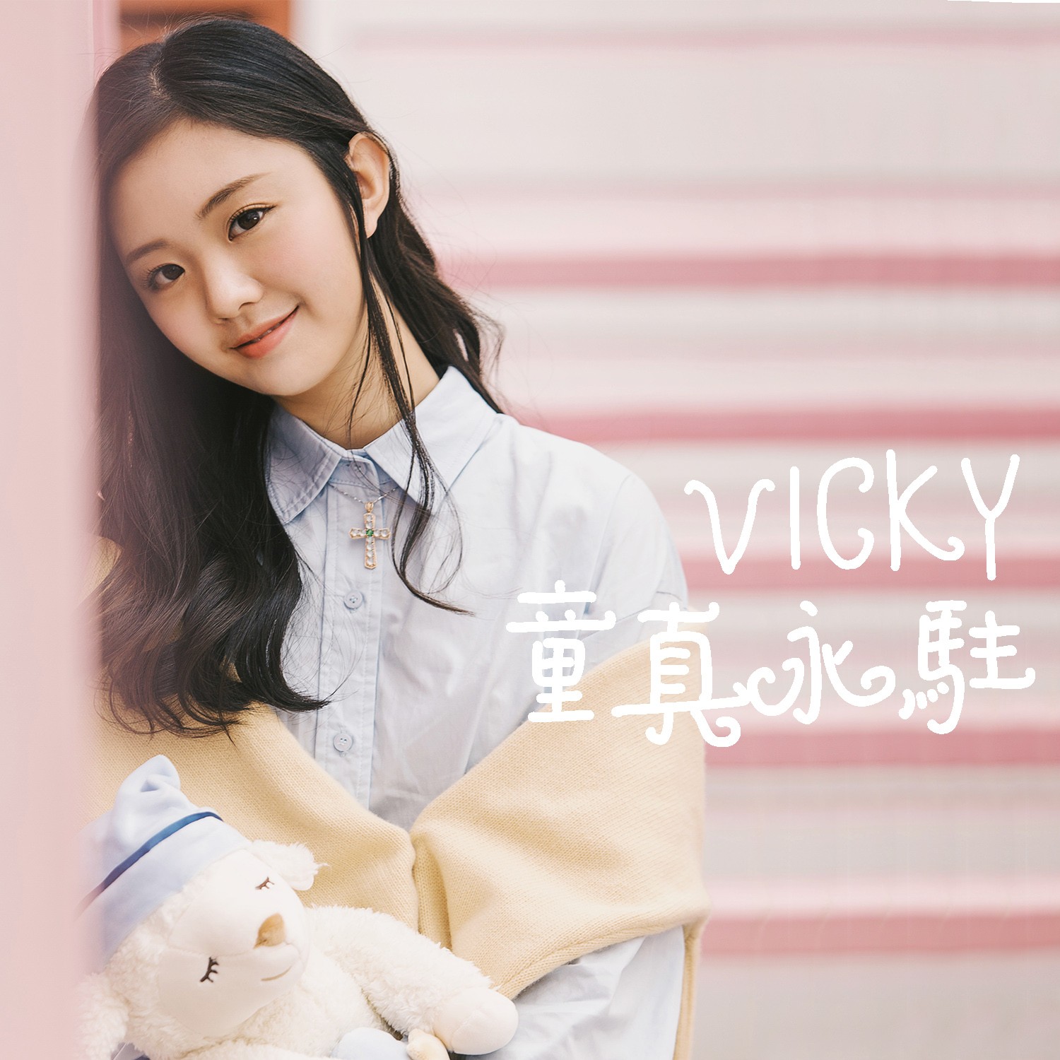 美琪vicky图片