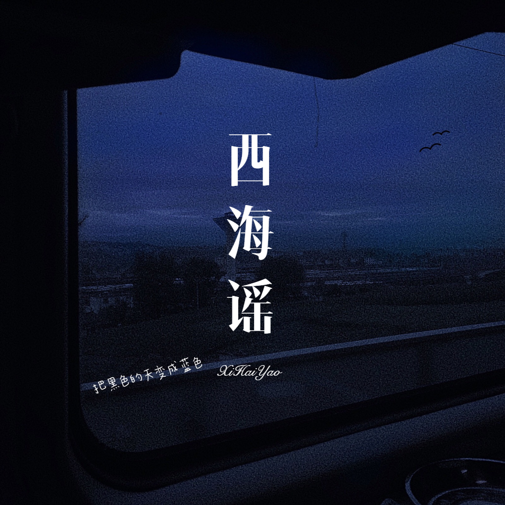 己忘不了你_老许__高音质在线试听_忘了自己忘不