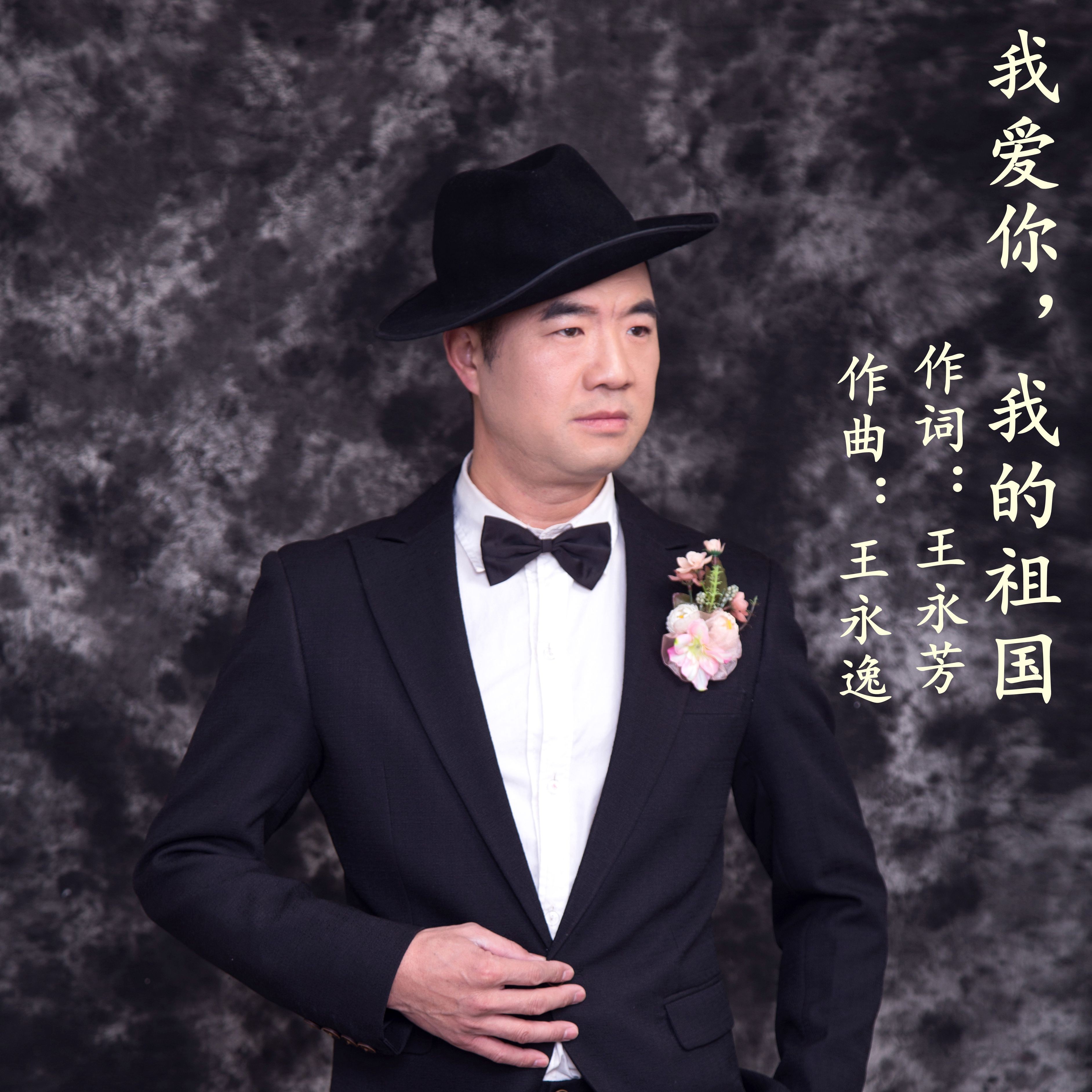 我爱我的祖国歌曲(我爱我的祖国歌曲原唱殷秀梅)