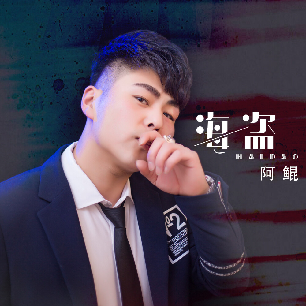 海盗歌曲(北欧海盗歌曲)