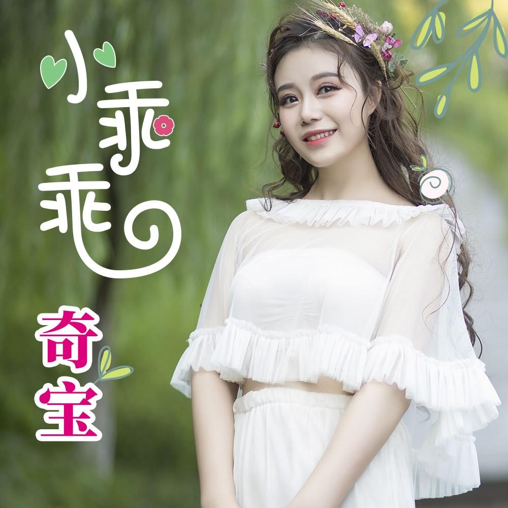 舞蹈小乖乖的歌词（儿歌小乖乖舞蹈表演） 舞蹈小乖乖的歌词（儿歌小乖乖舞蹈演出
）《儿歌小乖乖舞蹈表演》 舞蹈科普