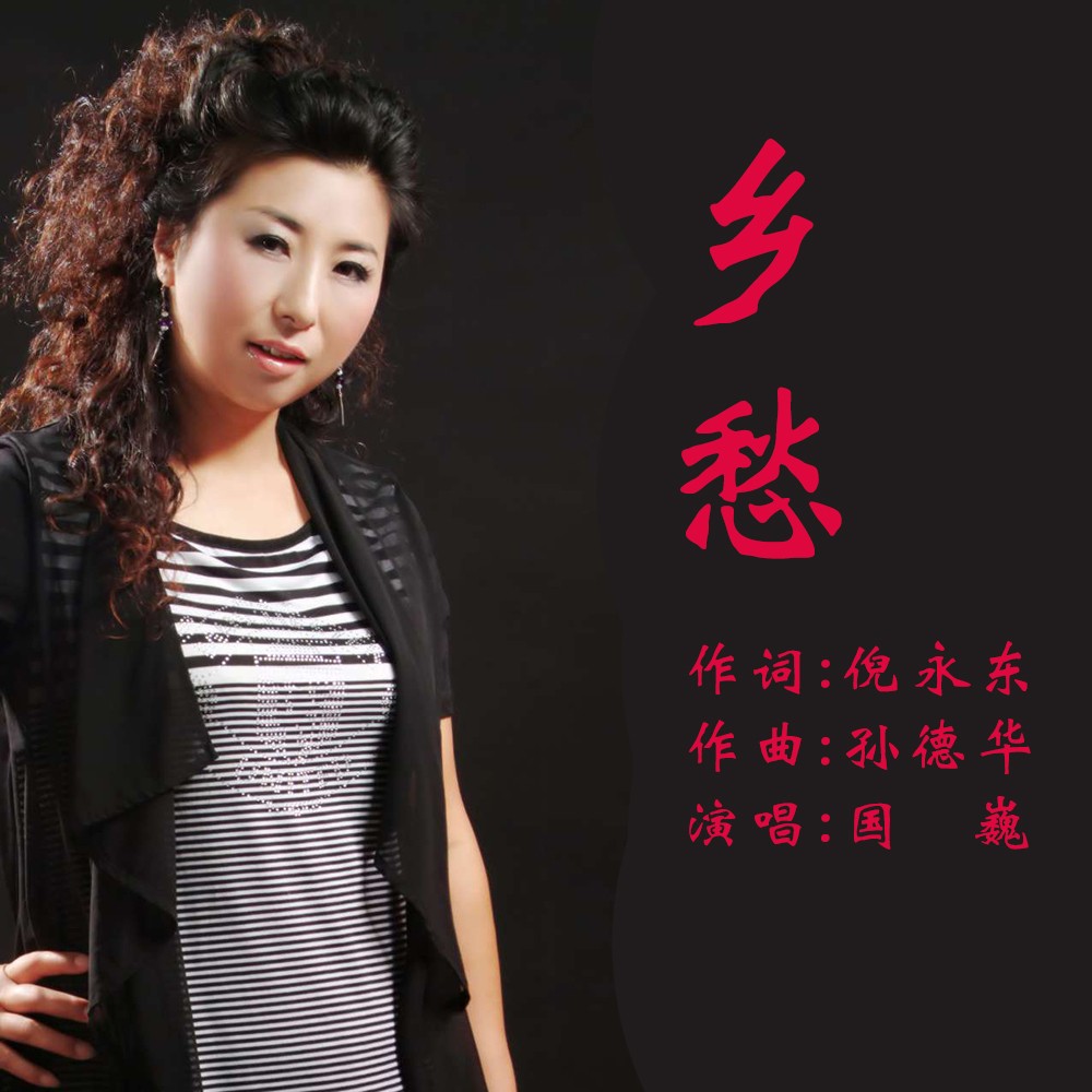 乡愁歌曲原唱(乡愁歌曲原唱廖昌永)