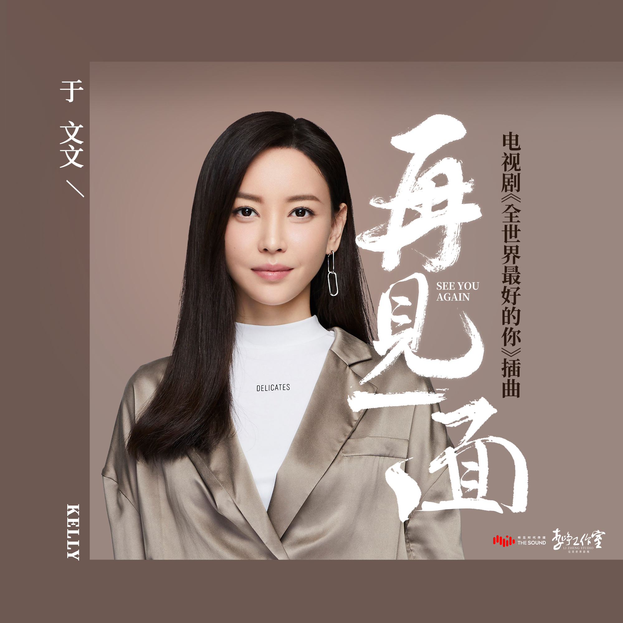 于文文__高音质在线试听_再见一面歌词|歌曲下载_酷狗音乐再见一