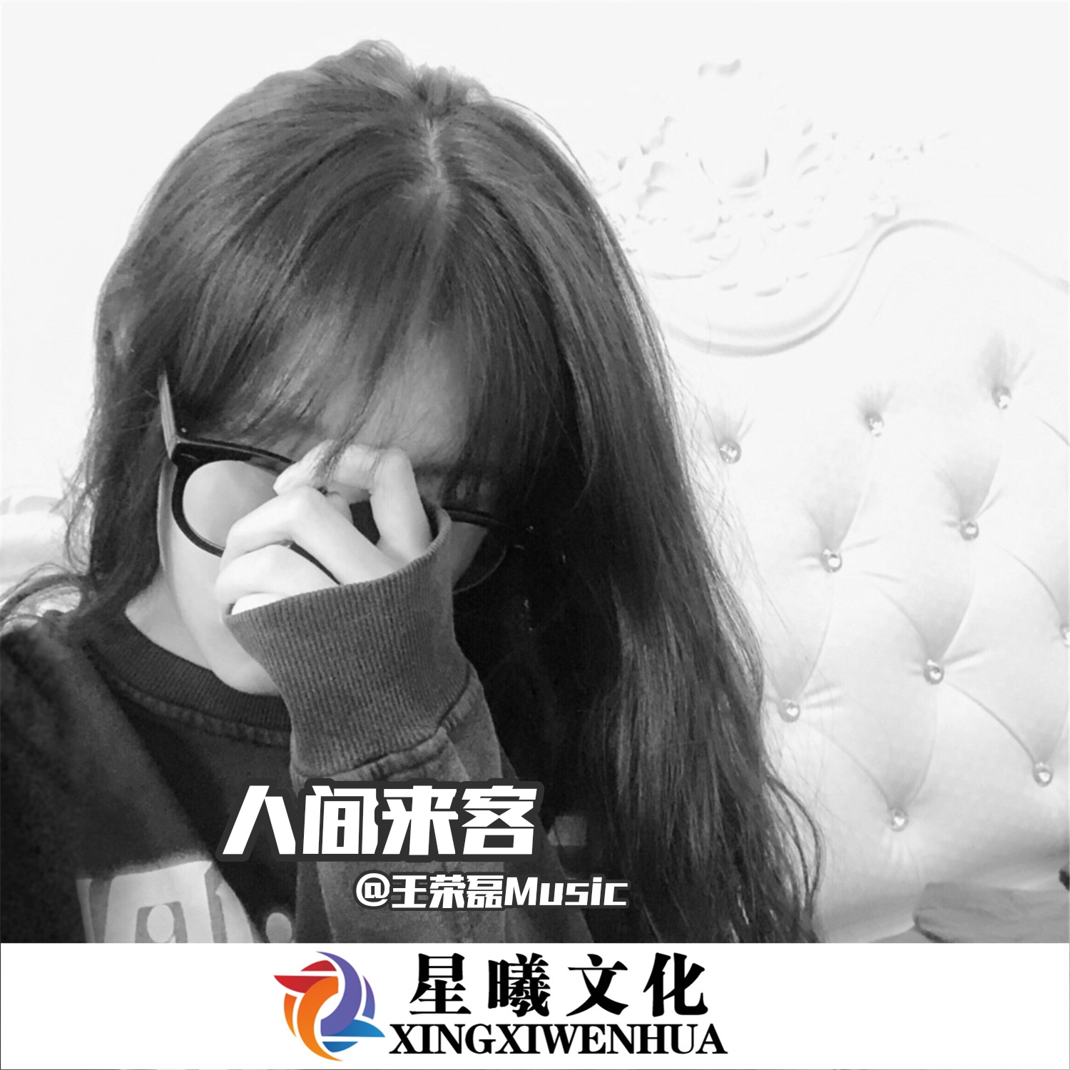 烈火战马 (dj版)_余小磊_高音质在线试听_烈火战马