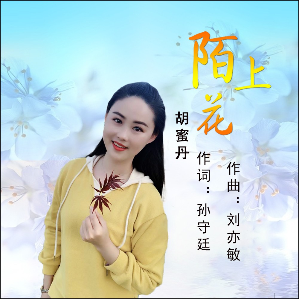 胡蜜丹美图图片