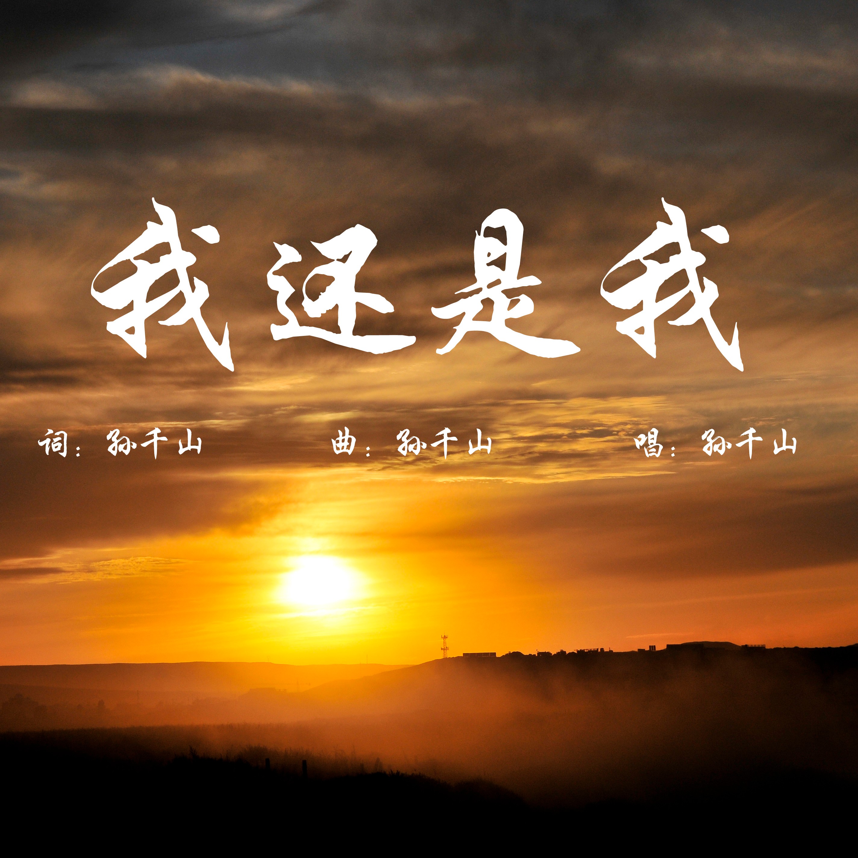 爱你初心不变什么意思(初心不变爱你如初的意思)