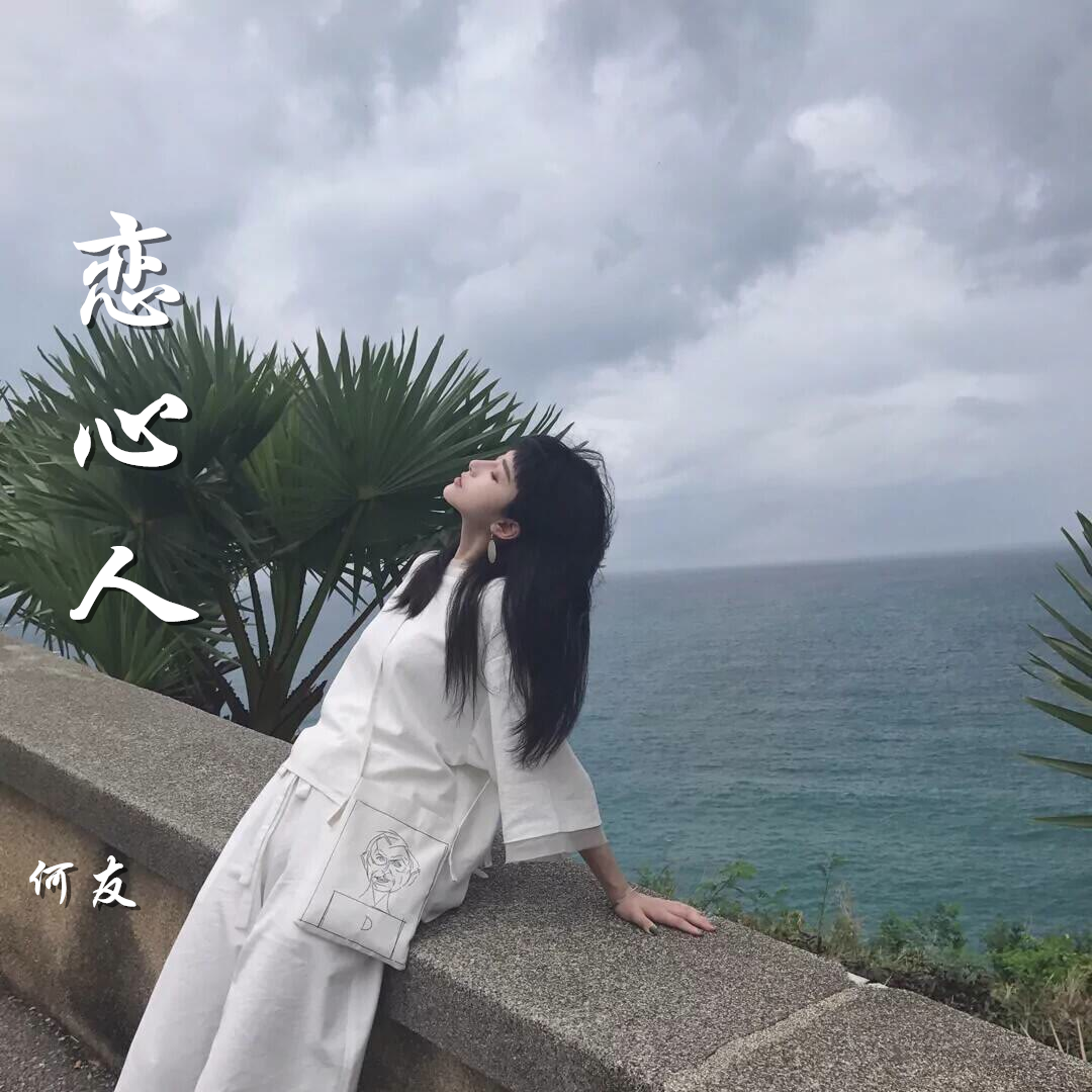 邓寓君 高音质在线试听 赤伶歌词 歌曲下载 酷狗音乐赤伶 等什么君