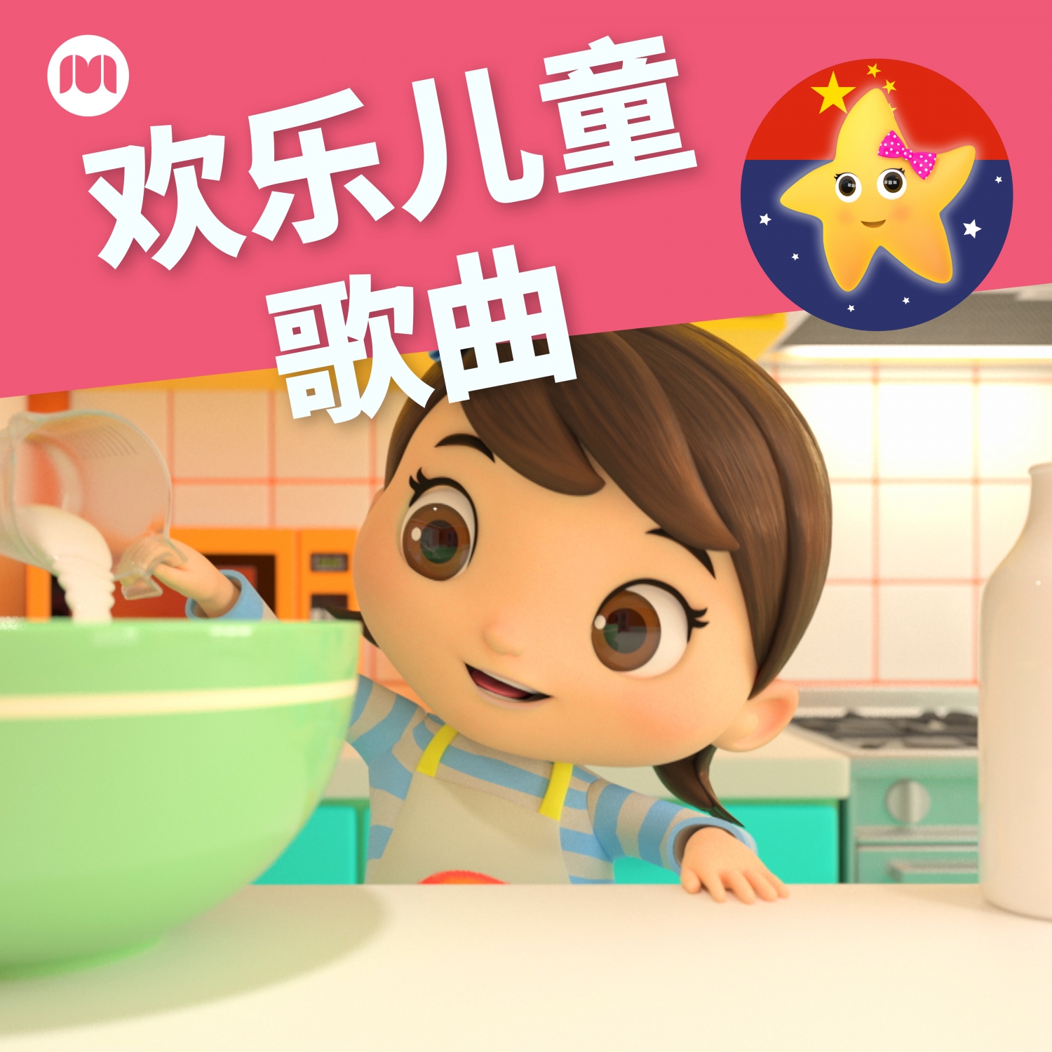 快乐宝贝歌曲(快乐宝贝歌曲三年级上册)
