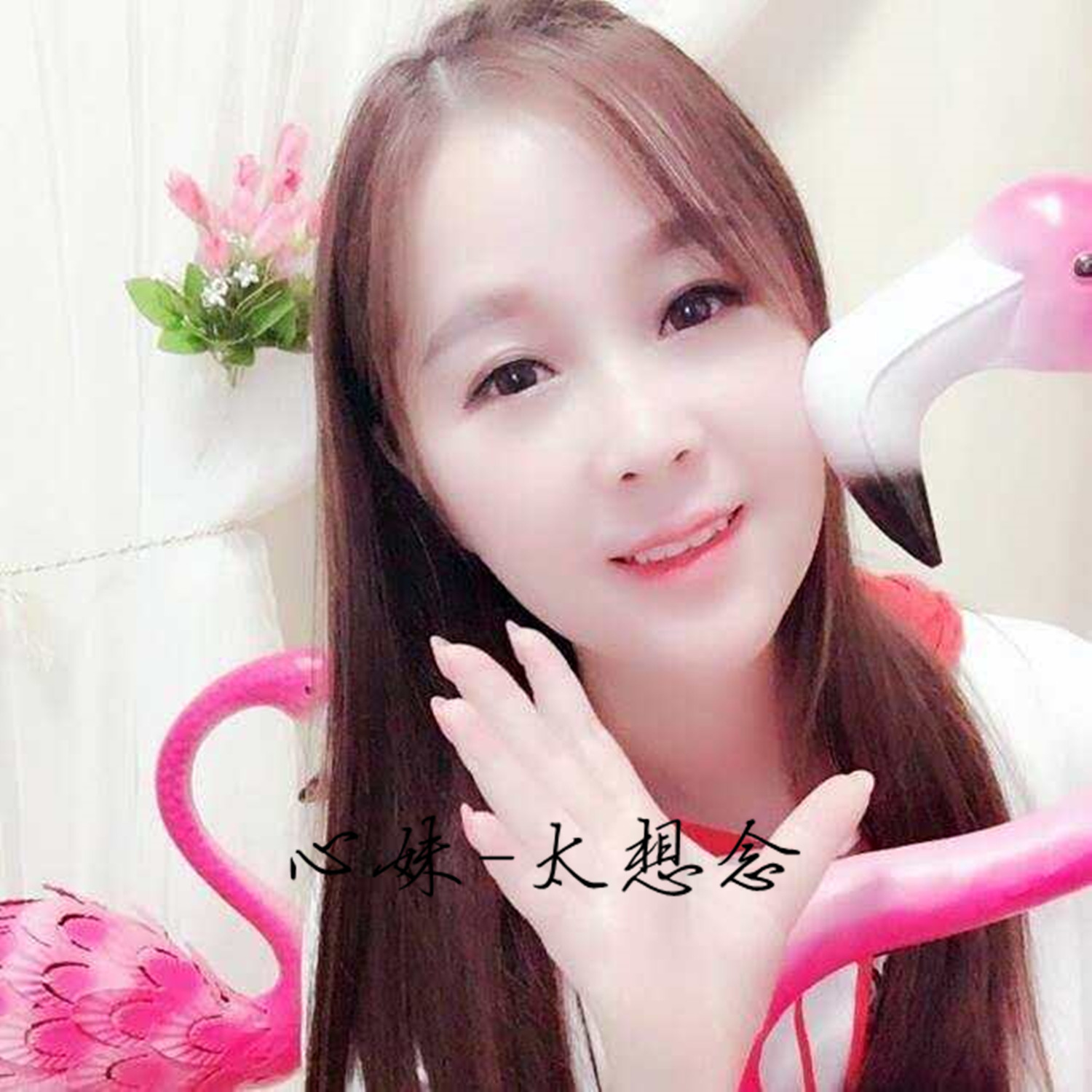 伤我你疼吗_心妹_高音质在线试听_伤我你疼吗歌词|歌曲下载_酷狗音乐