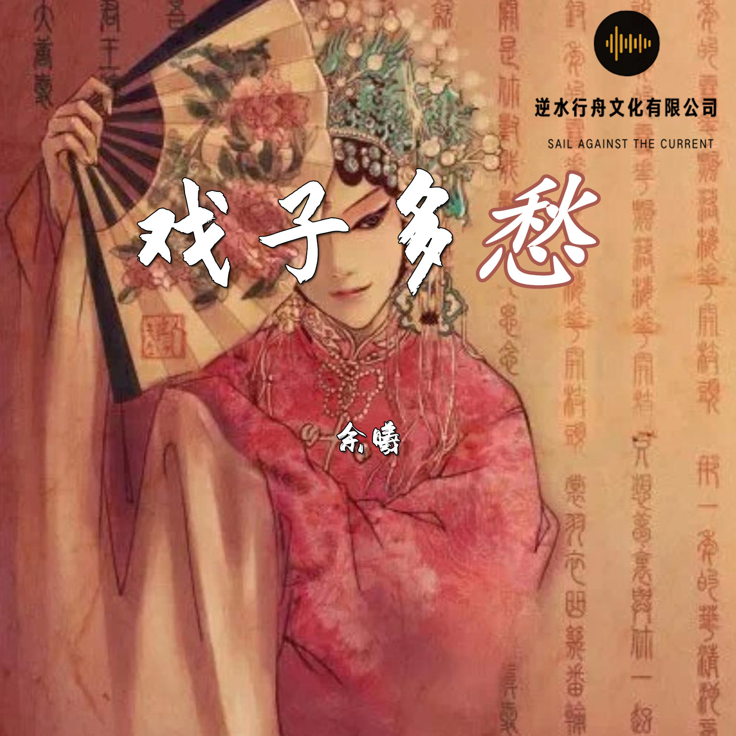 (dj版)_余曦gg_高音质在线试听_蓝色海黑色河 (dj版)歌词|歌曲下载