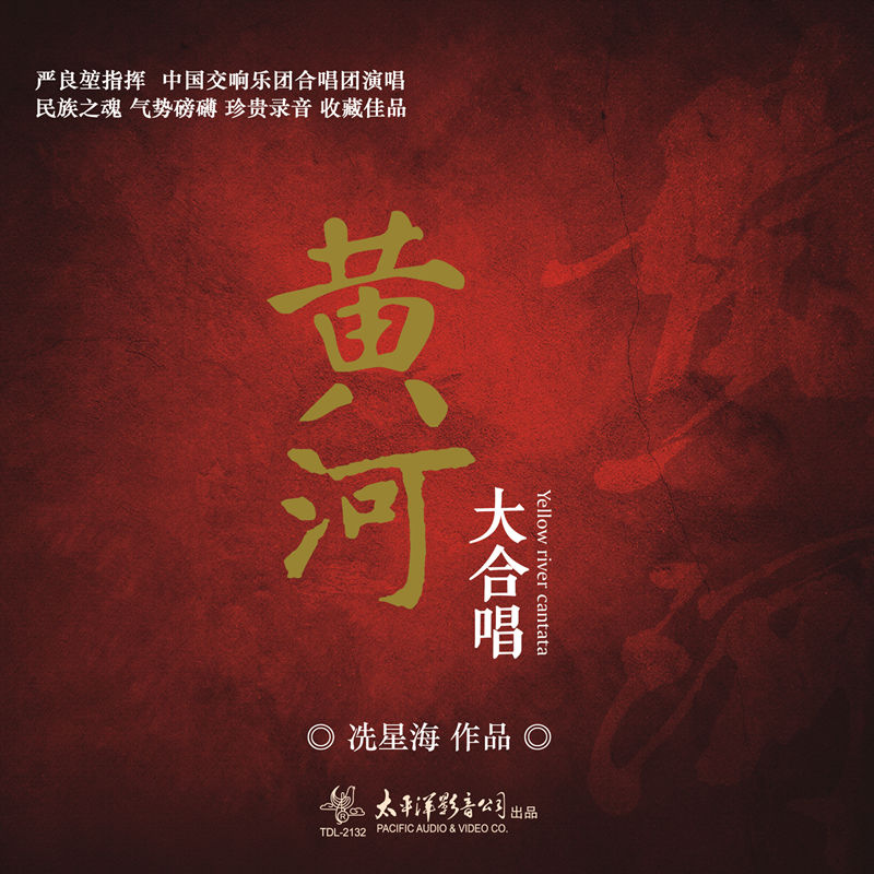 黄河歌曲(黄河歌曲歌词)