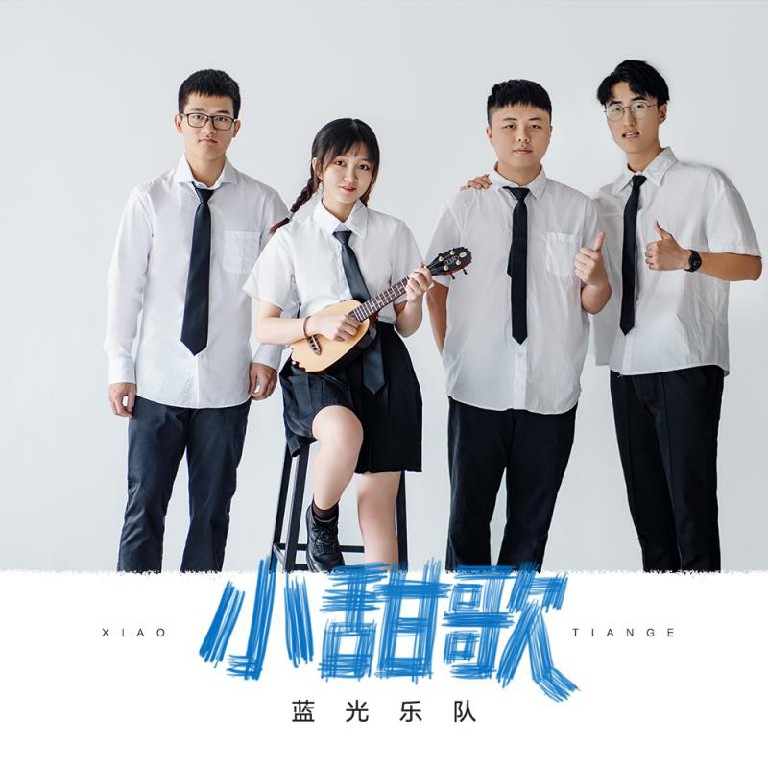 小雨作曲:黃龍編曲:謝佳成吉他:謝佳成貝斯:朱潢鍇鼓:張帥主唱:馬丹丹