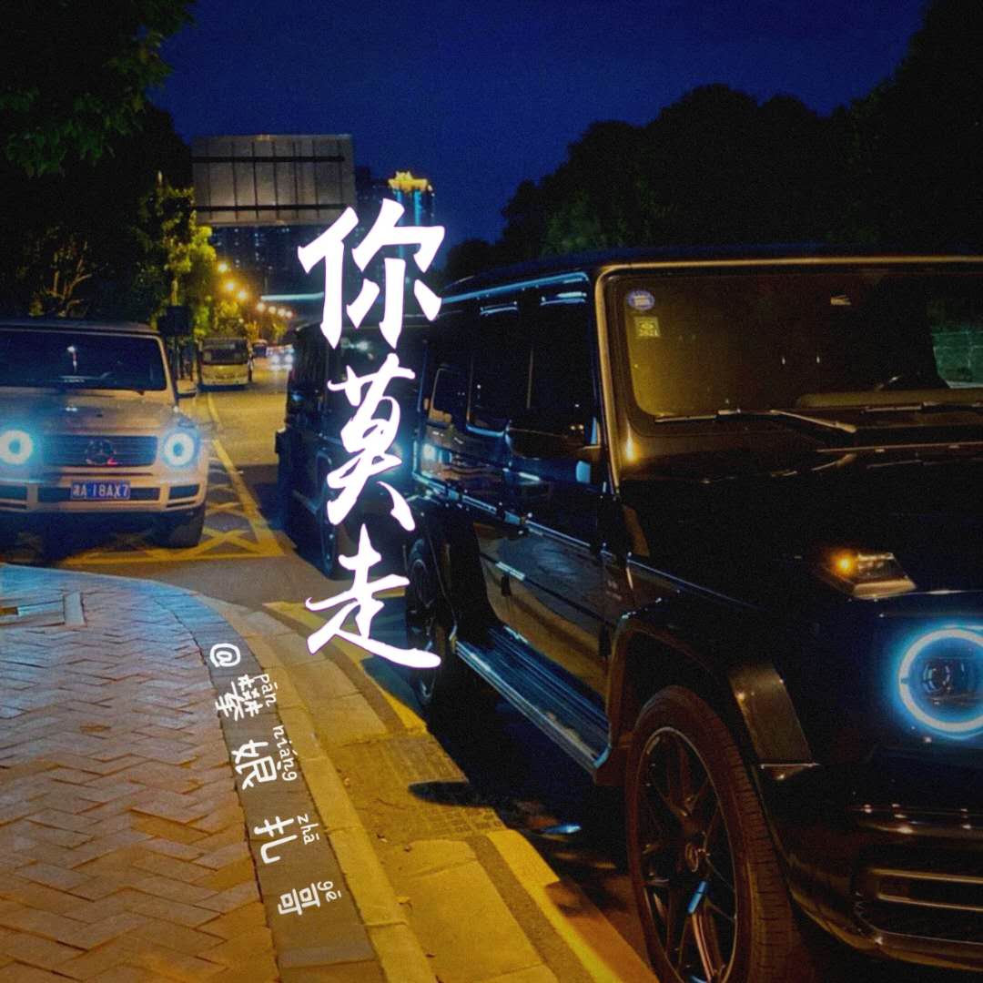 开_攀娘_扎哥__高音质在线试听_情花几时开歌词|歌曲下载_酷狗音乐