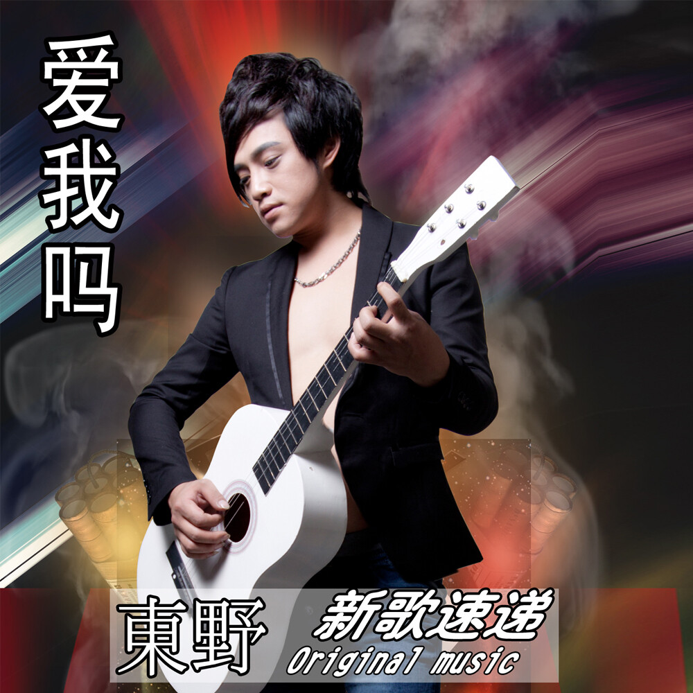 女子_东野_高音质在线试听_女子歌词|歌曲下载_酷狗音乐