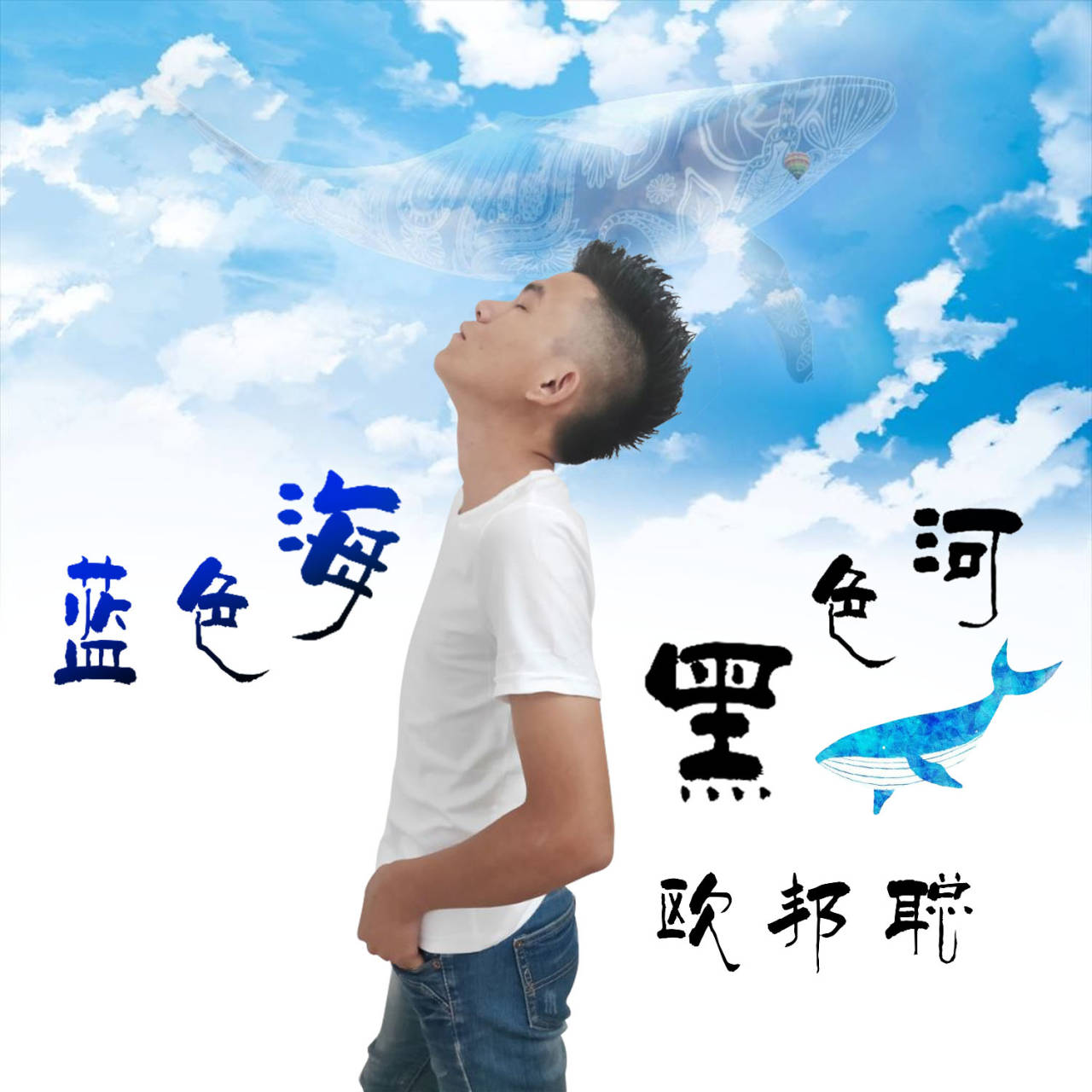 蓝色海黑色河_李豪_高音质在线试听_蓝色海黑色河歌词|歌曲下载_酷狗