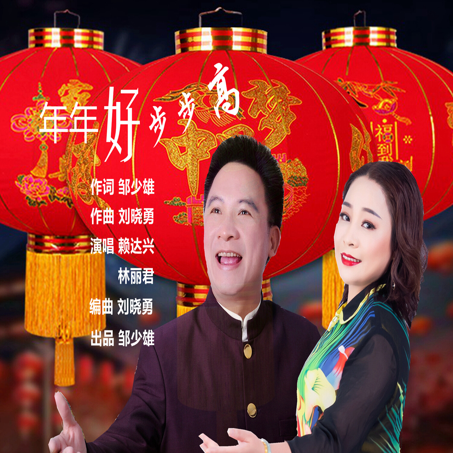 步步高歌曲原唱(步步高歌曲原唱歌词)