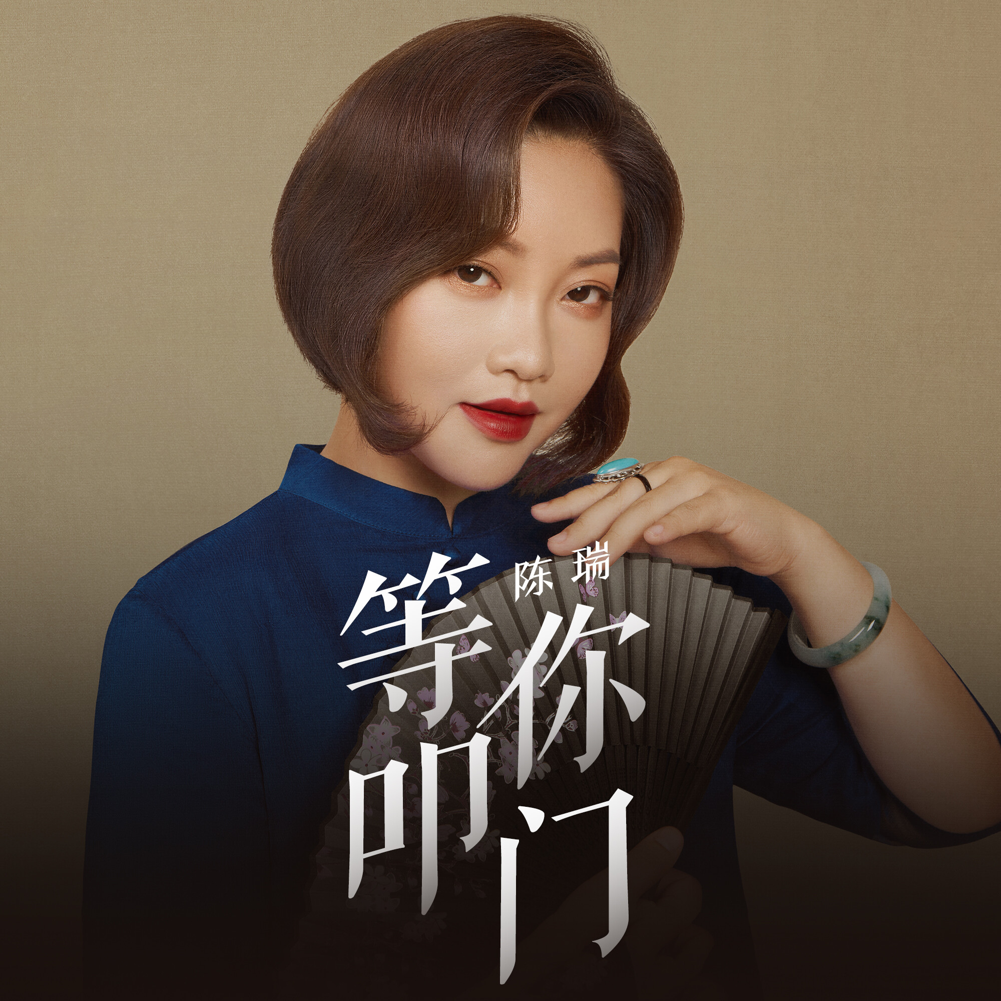 陈瑞歌曲大全100首(陈瑞歌曲大全100首情罪)