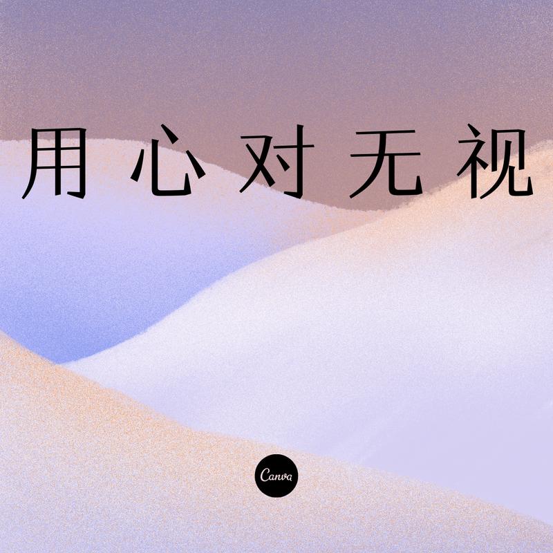 繁唐_鍋蓋__高音質在線試聽_一夢繁唐歌詞|歌曲下載_酷狗音樂一夢