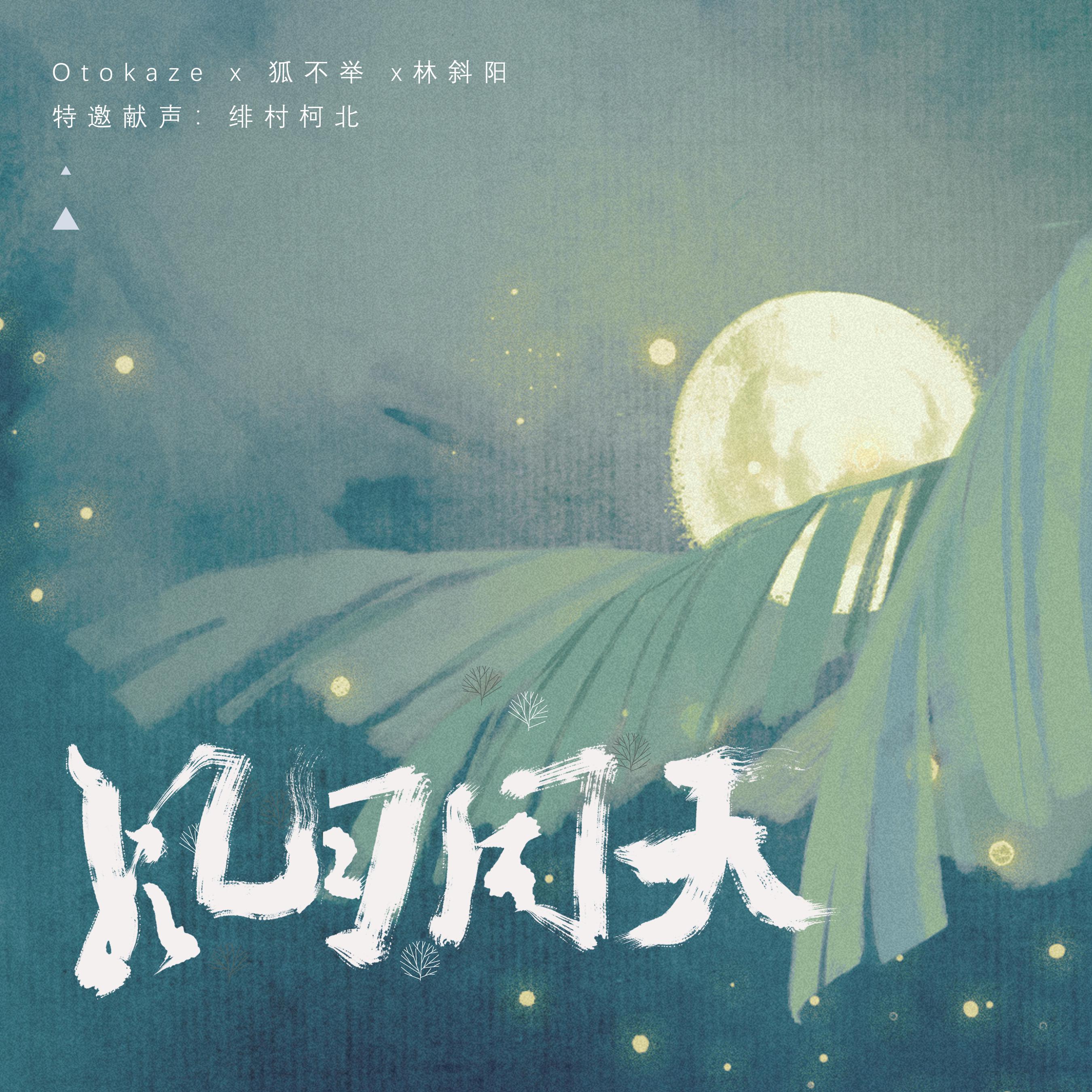 《风花雪月》歌曲(风花雪月歌曲完整版)