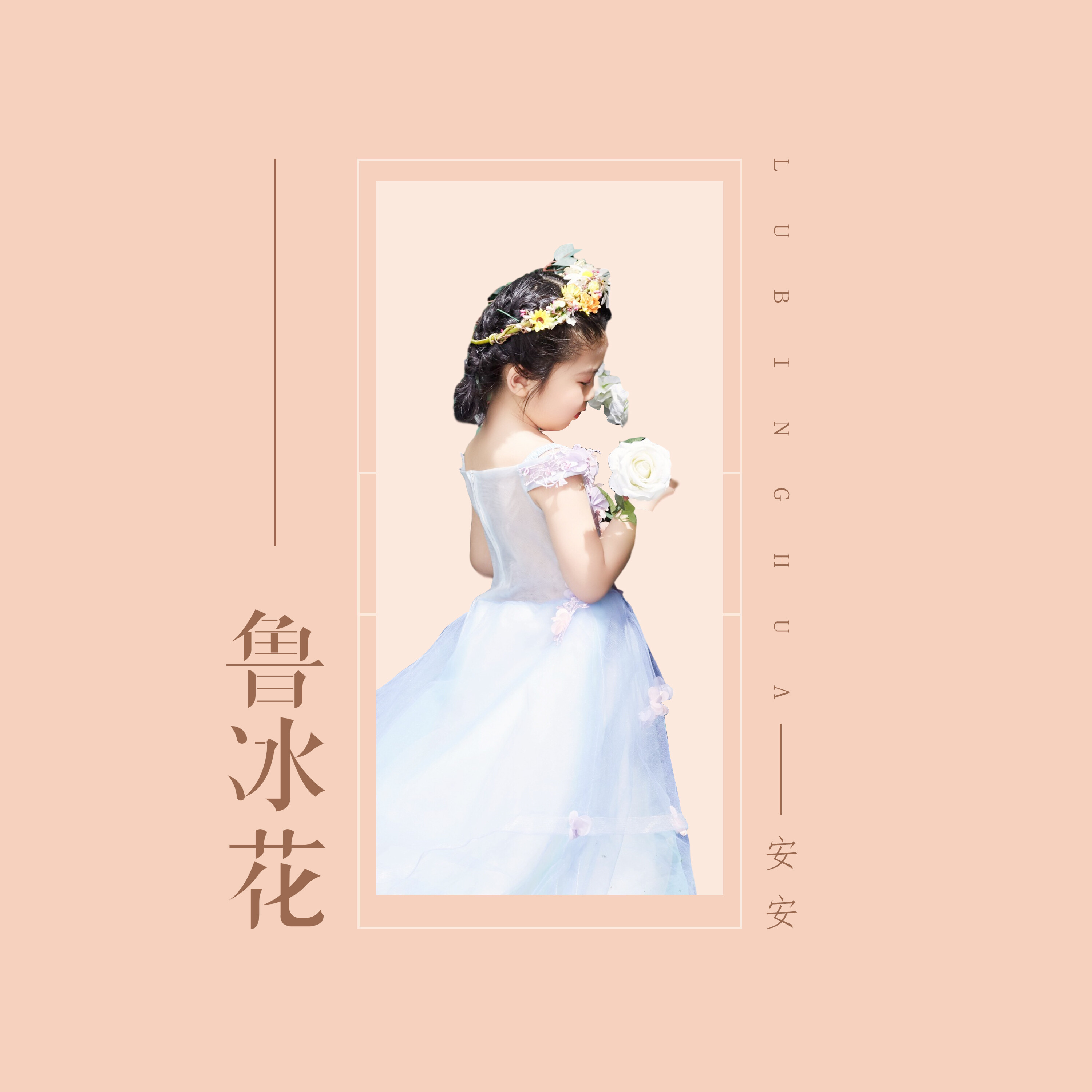 鲁冰花歌曲(鲁冰花歌曲是哪年出的)