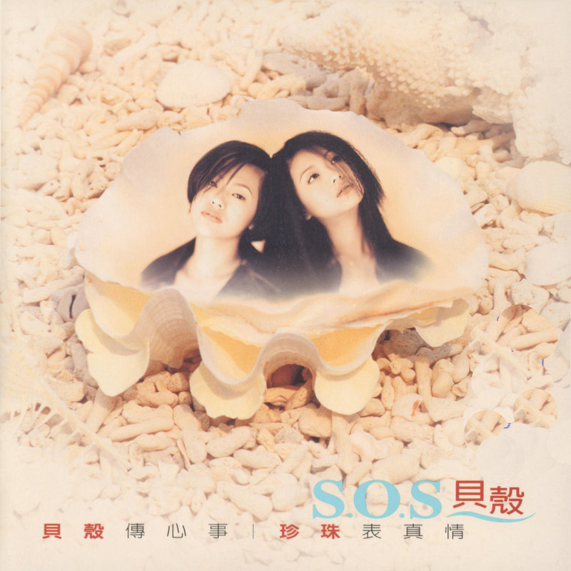 asos留不住你的爱日文版