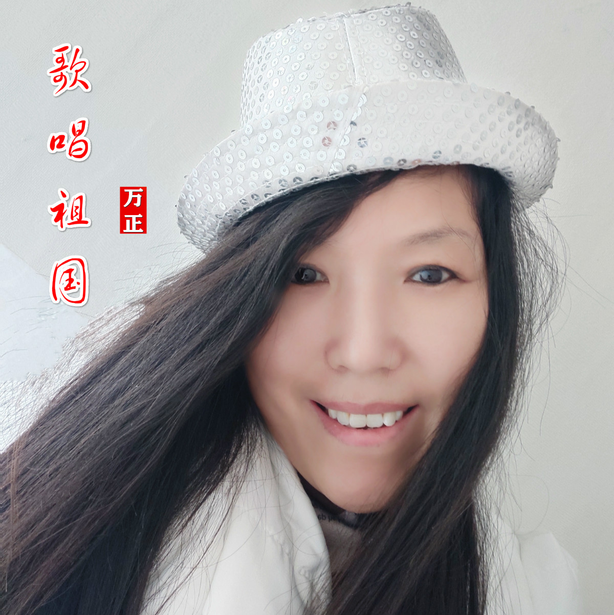 高音质在线试听 歌唱祖国歌词 歌曲下载 酷狗音乐歌唱祖国 万正