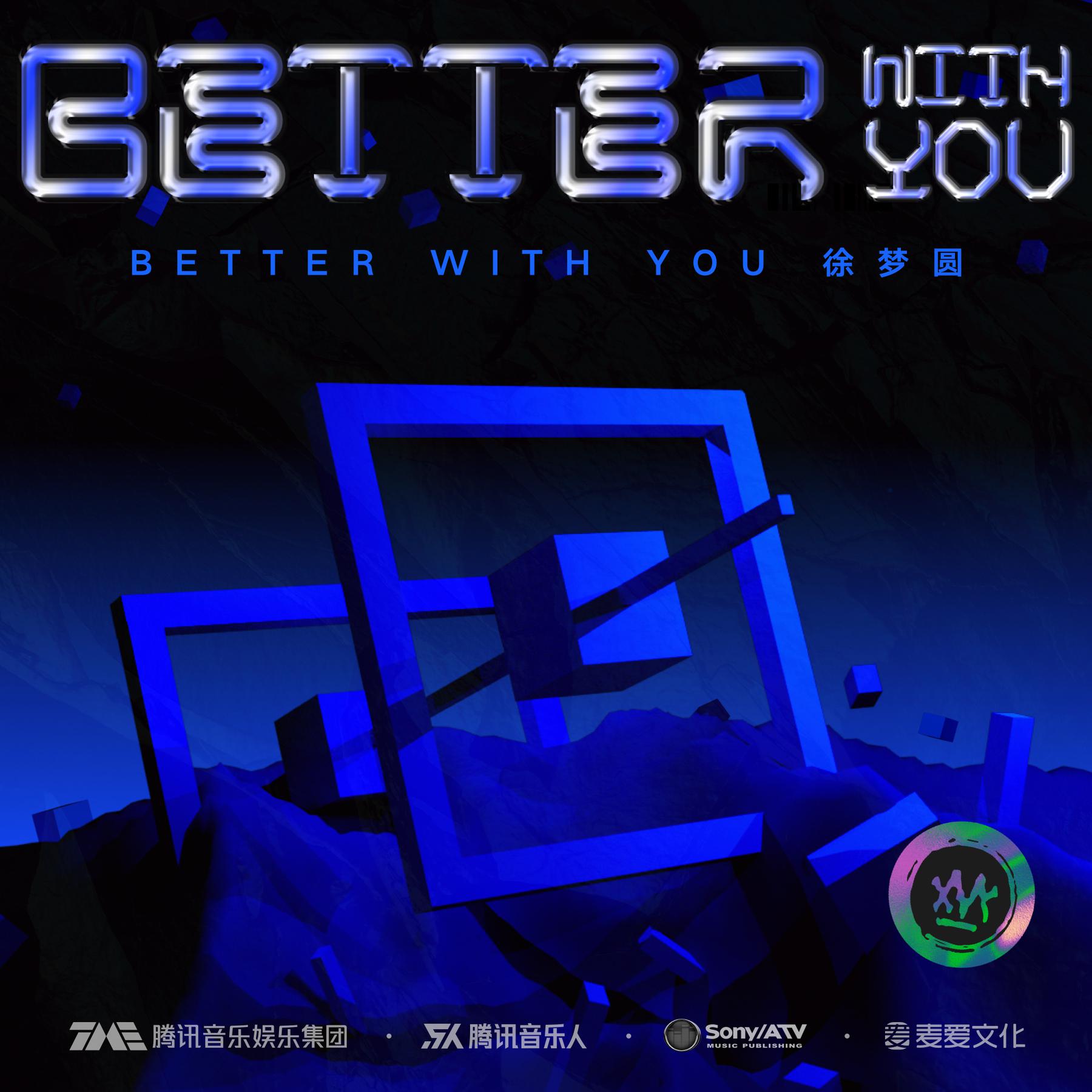 徐梦圆betterwithyou