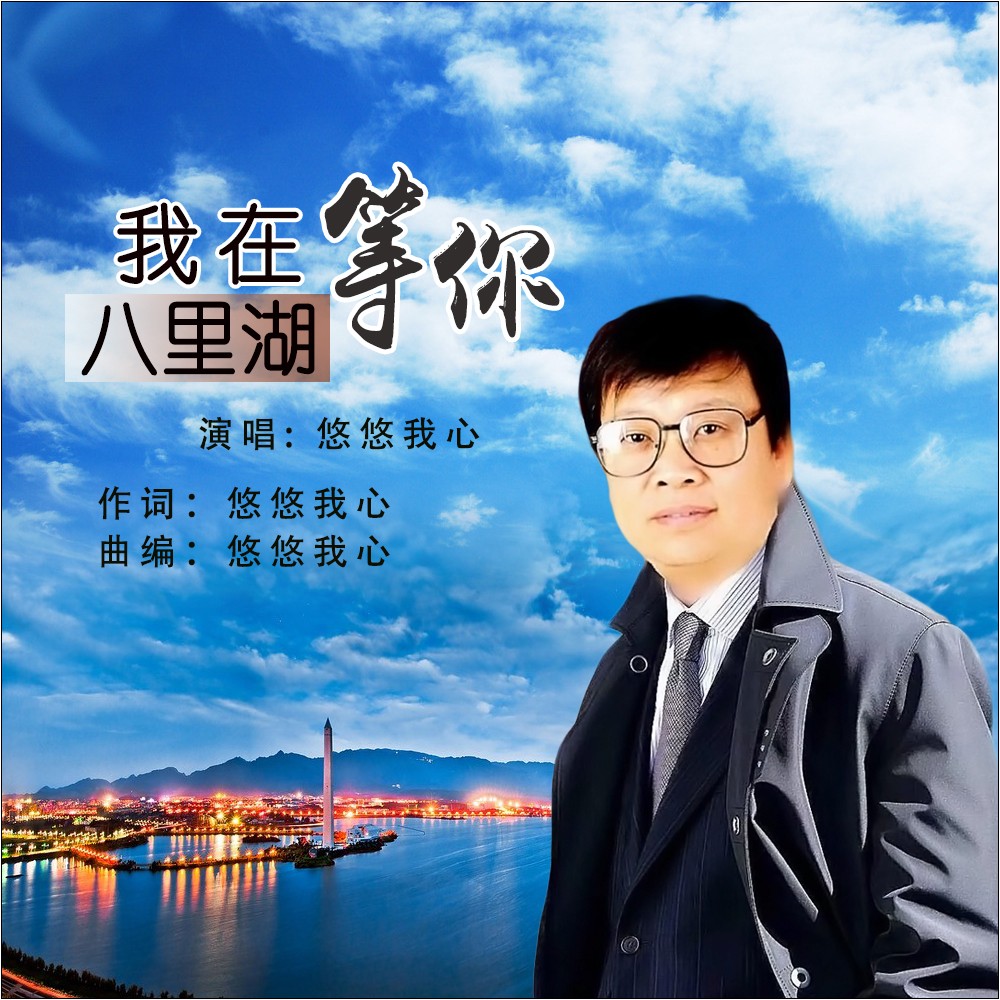 我在等你歌曲(我在等你歌曲视频) 我在等你歌曲(我在等你歌曲视频)